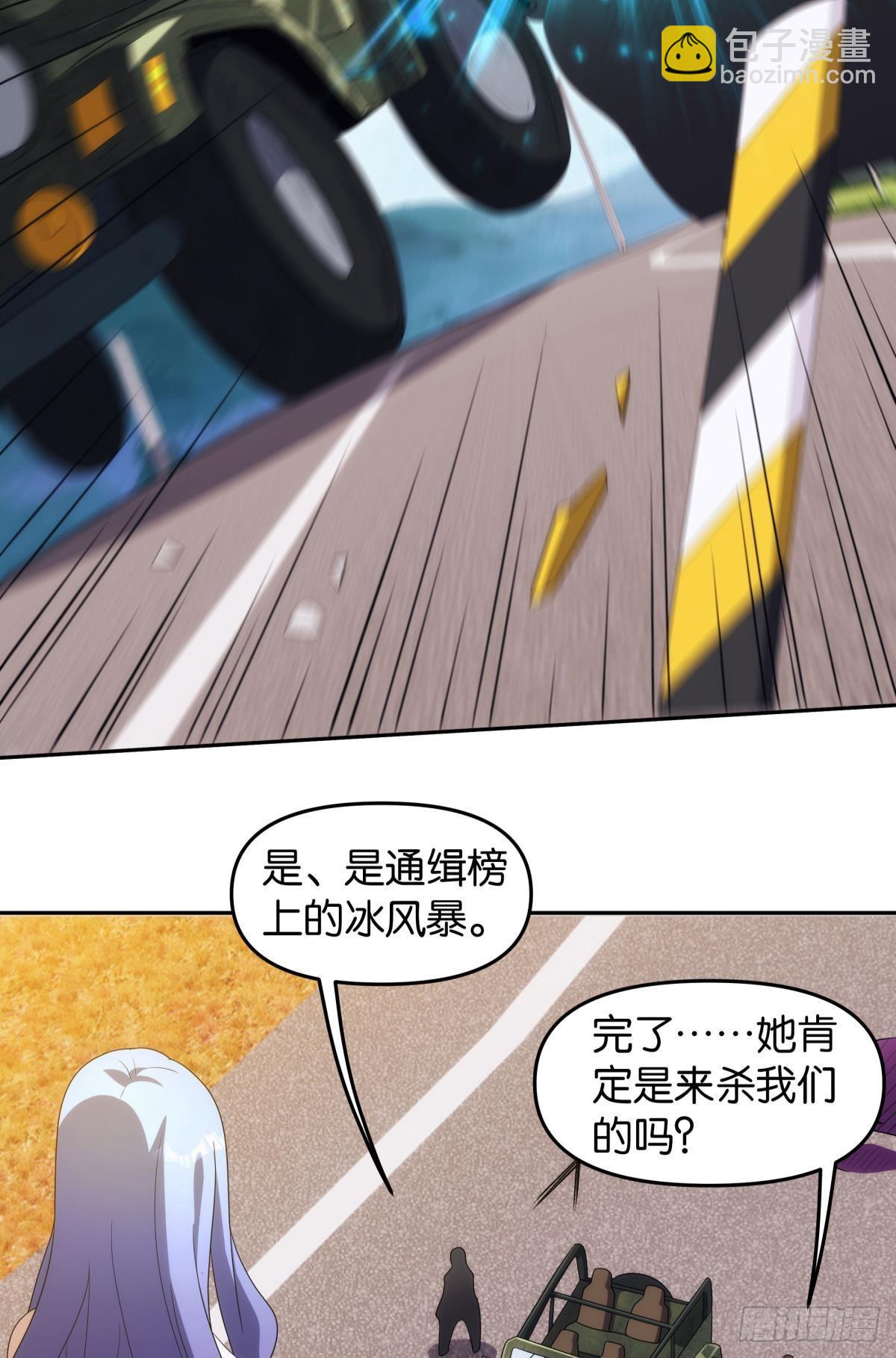 五级神域-第101话