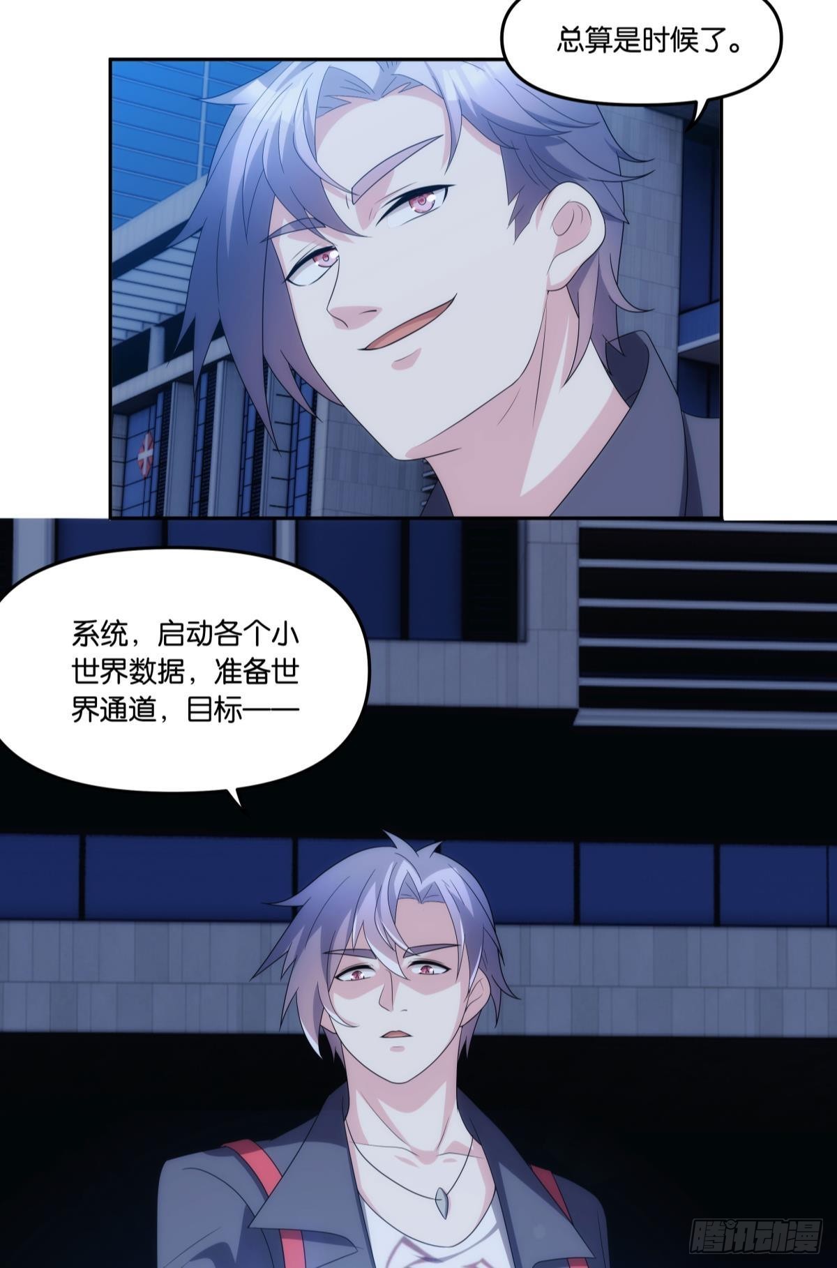 入侵这美丽的世界-第103话