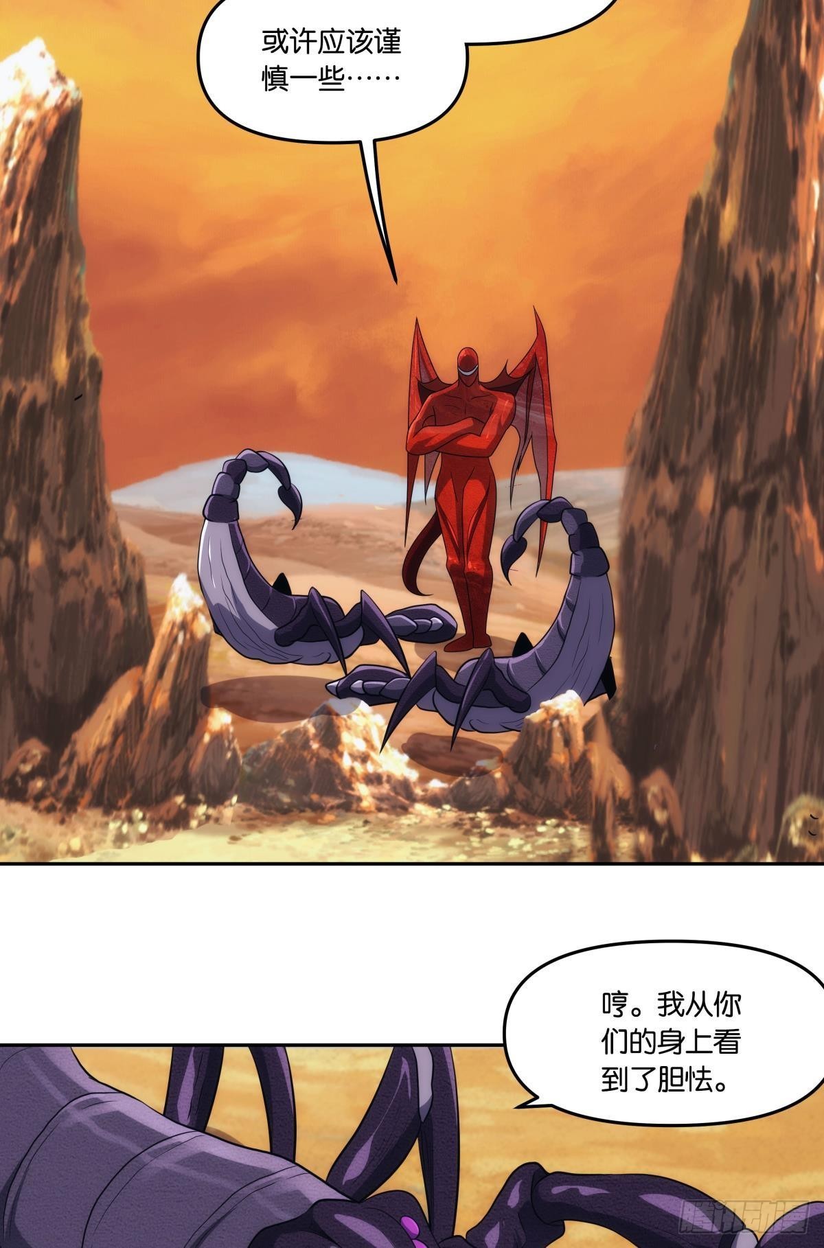 入侵这美丽的世界-第103话