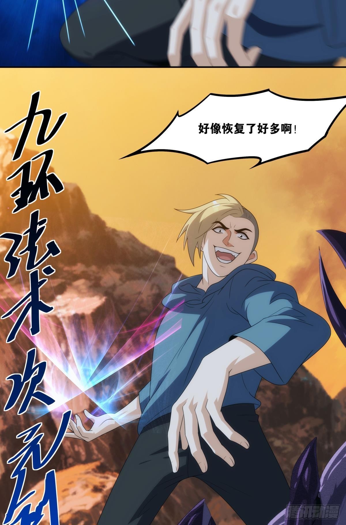 入侵这美丽的世界-第103话