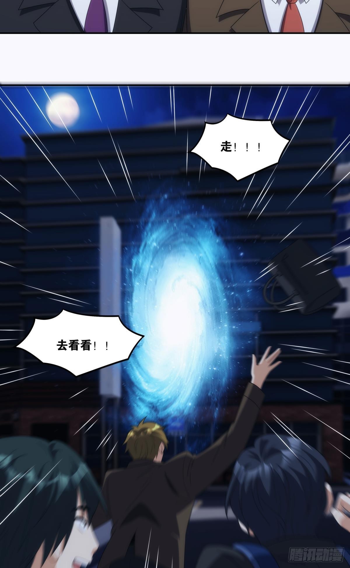 入侵这美丽的世界-第103话