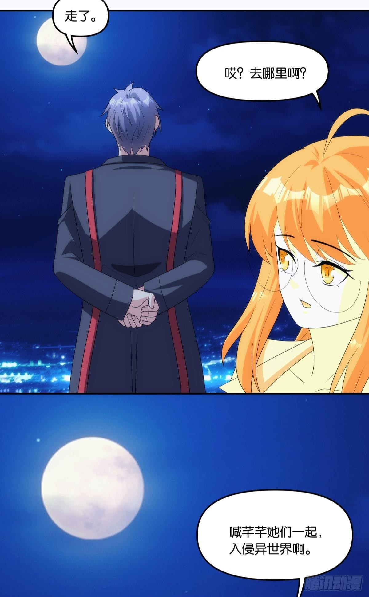 入侵这美丽的世界-第103话