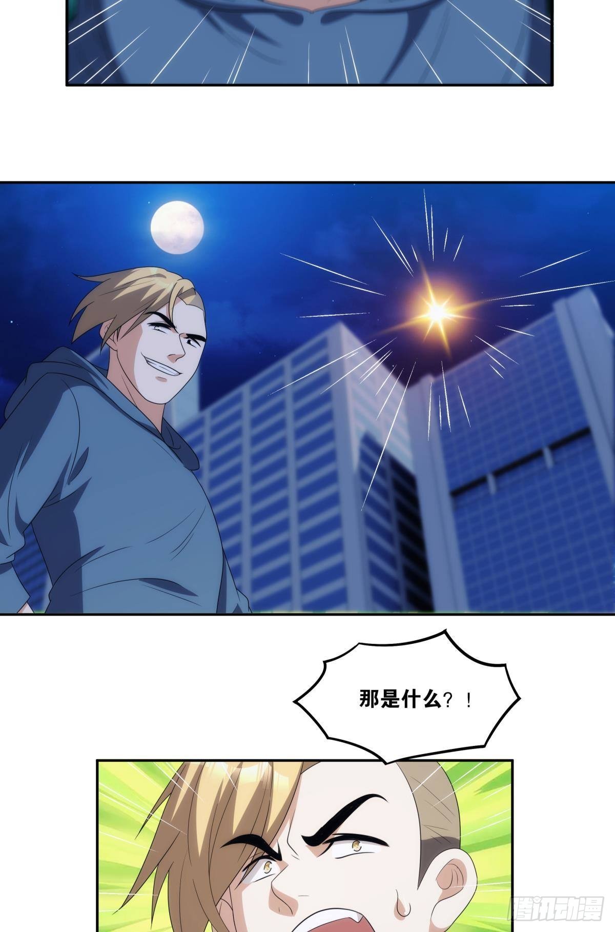 入侵这美丽的世界-第103话