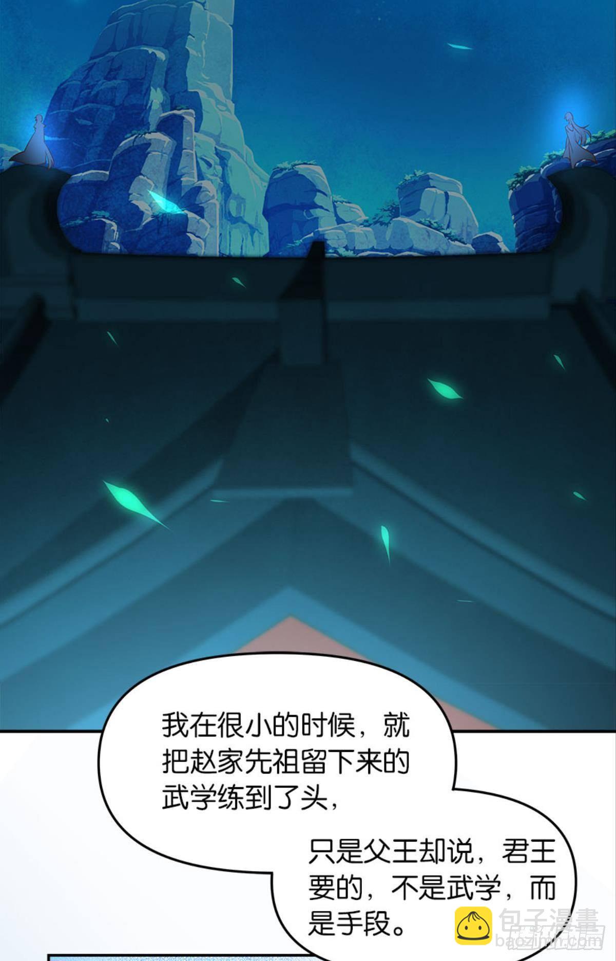 人生难逢知己(1/2)-第13话