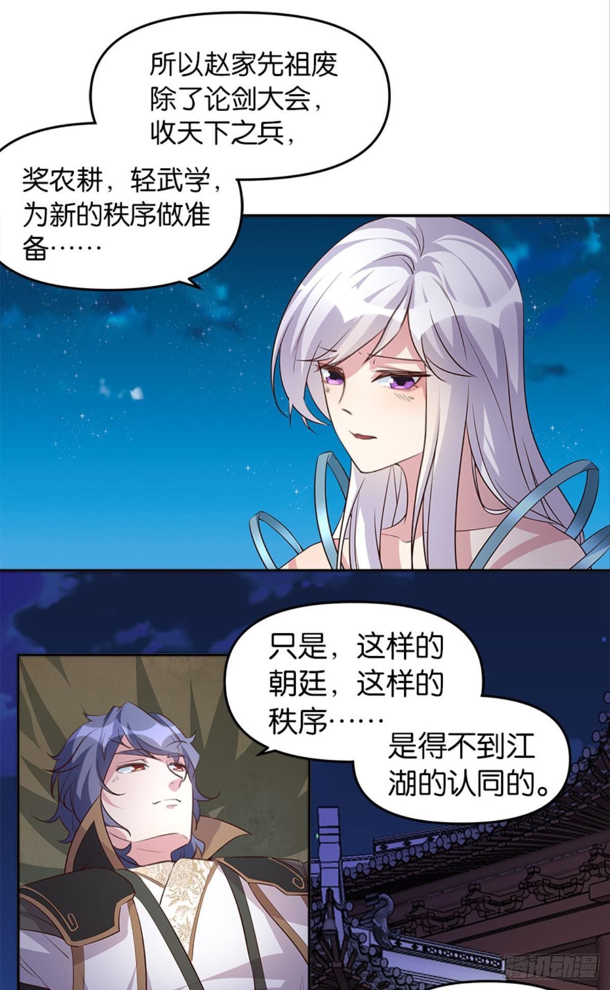 人生难逢知己(1/2)-第13话