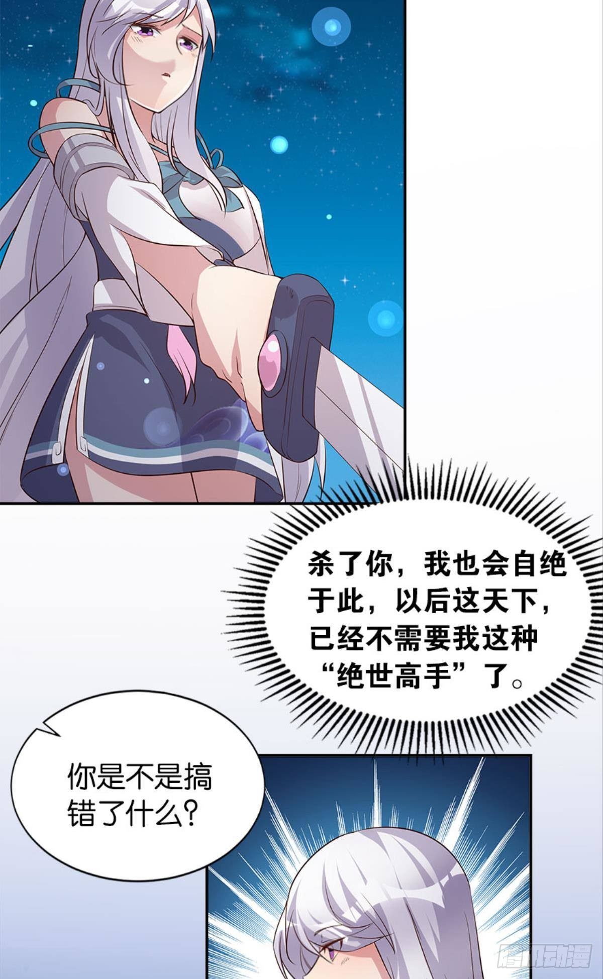 人生难逢知己(1/2)-第13话