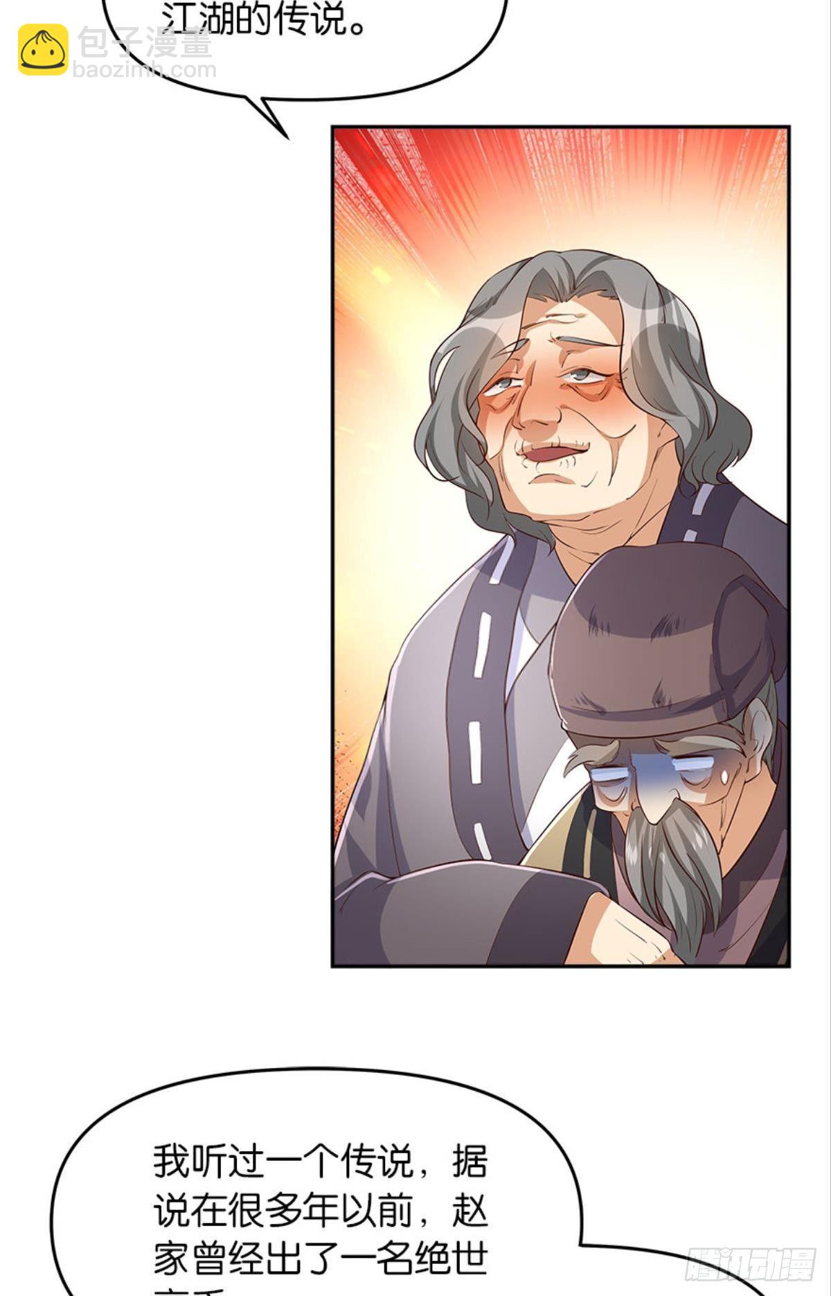 人生难逢知己(1/2)-第13话