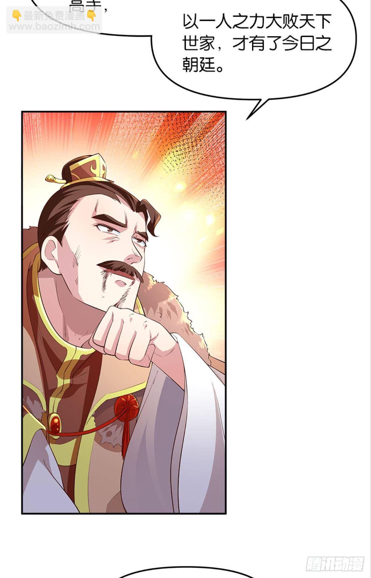 人生难逢知己(1/2)-第13话