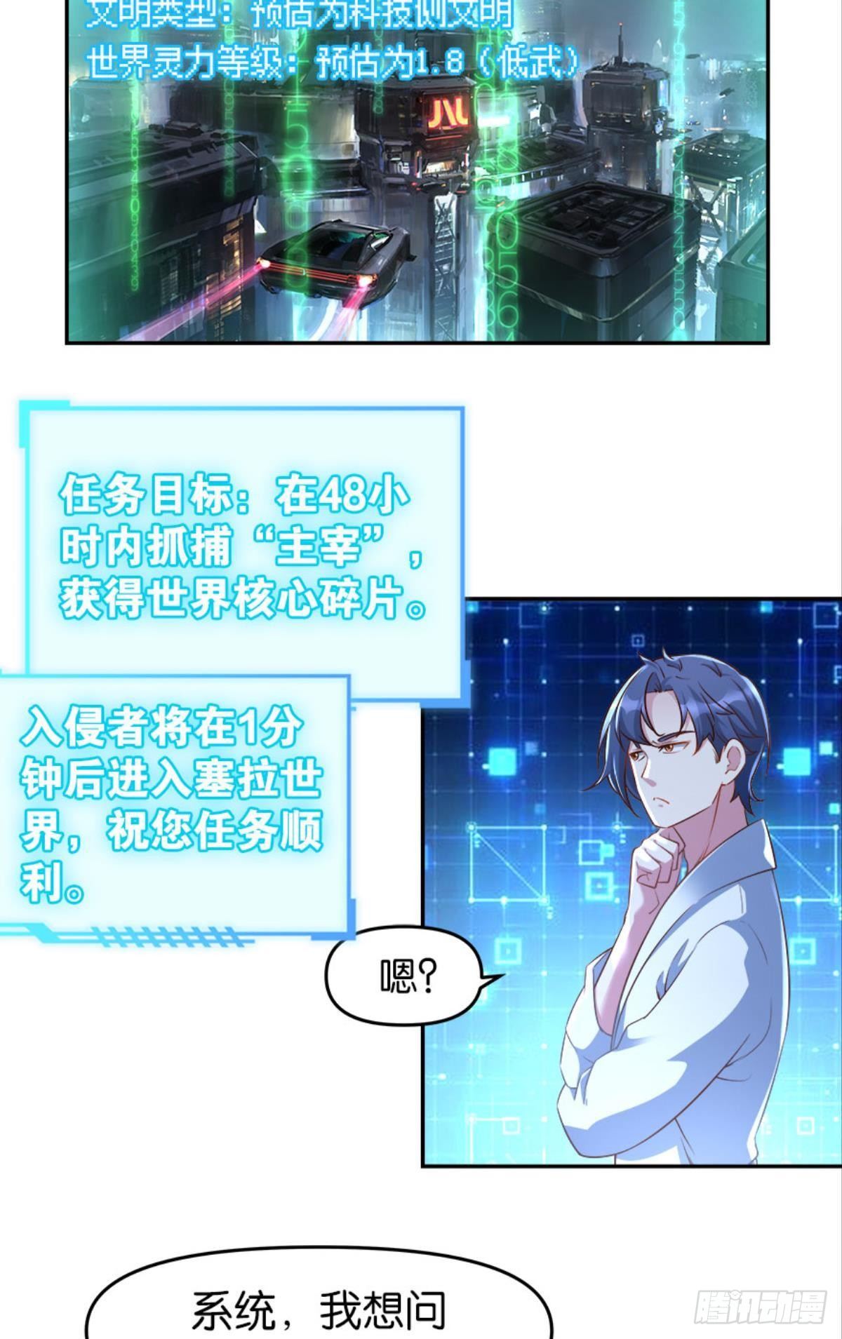 塞拉世界(1/2)-第15话