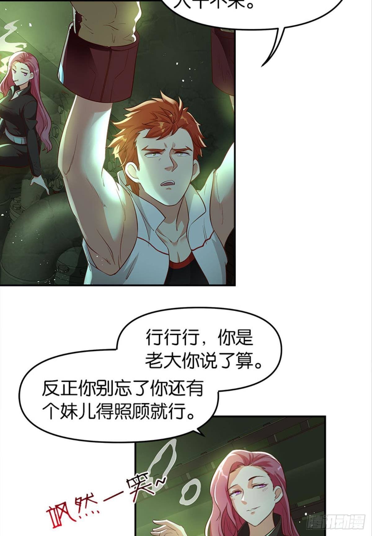 猎杀之夜(1/2)-第17话