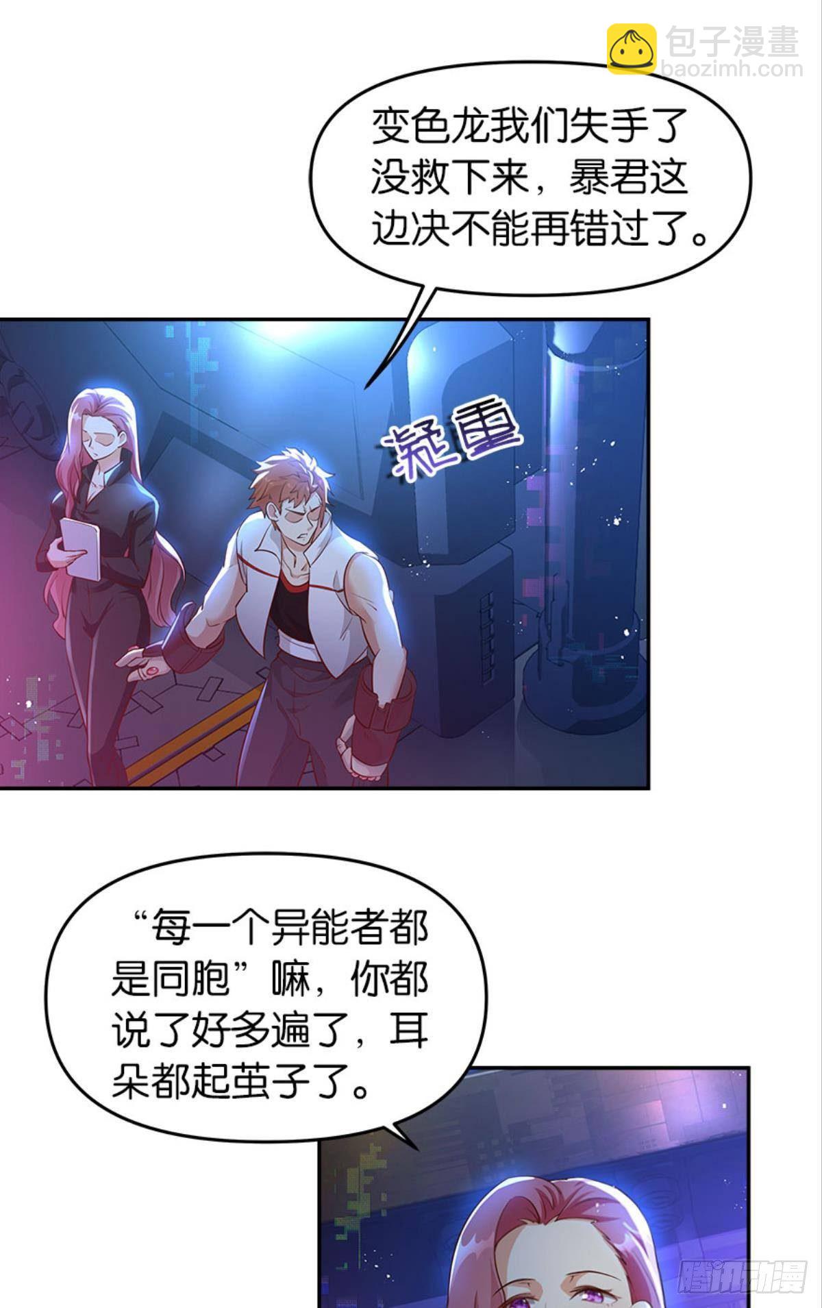 猎杀之夜(1/2)-第17话