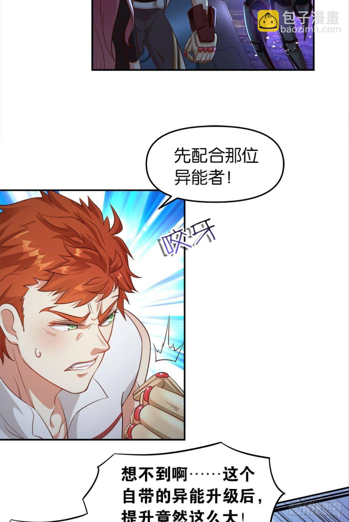 猎杀之夜(1/2)-第17话