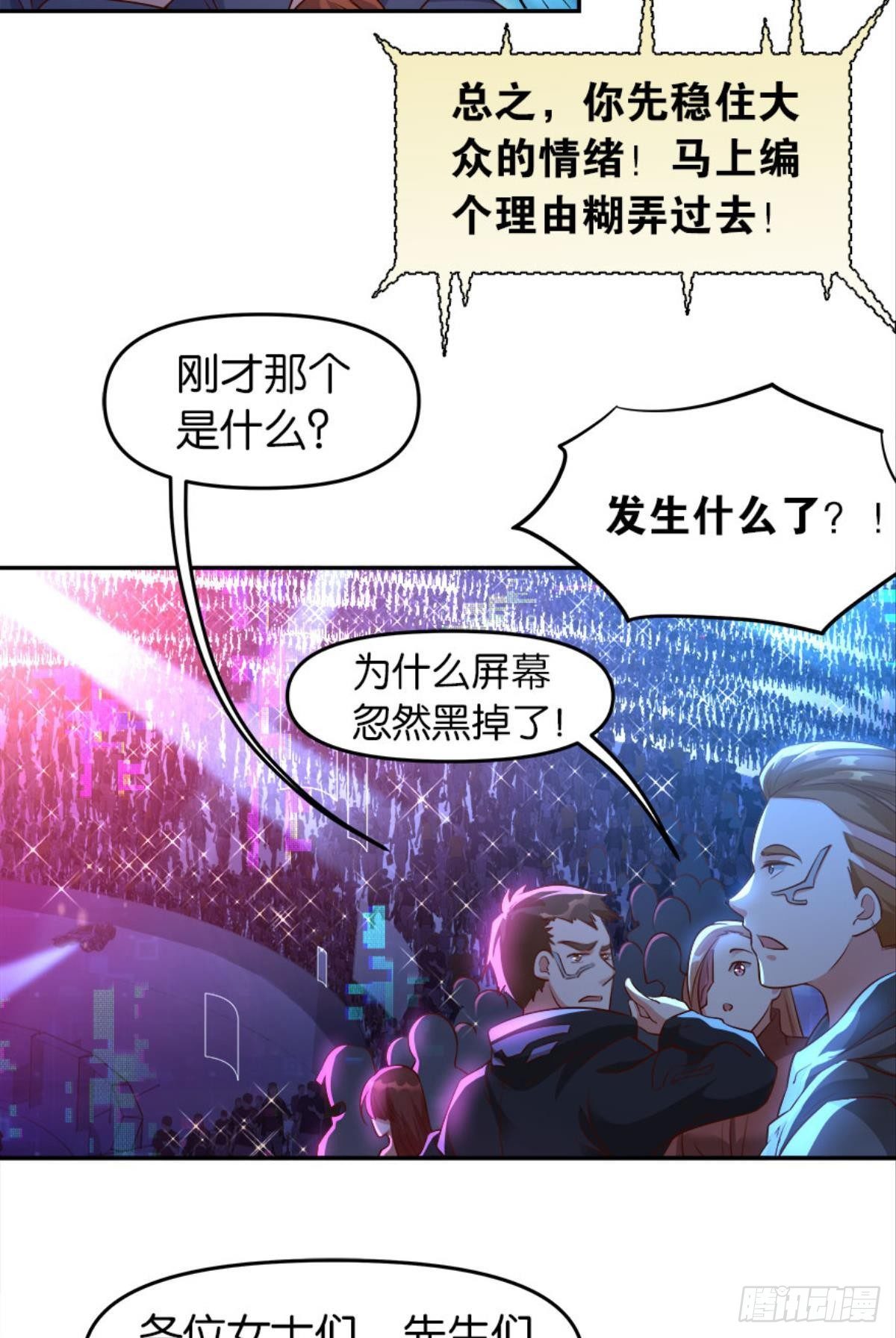 猎杀之夜(1/2)-第17话