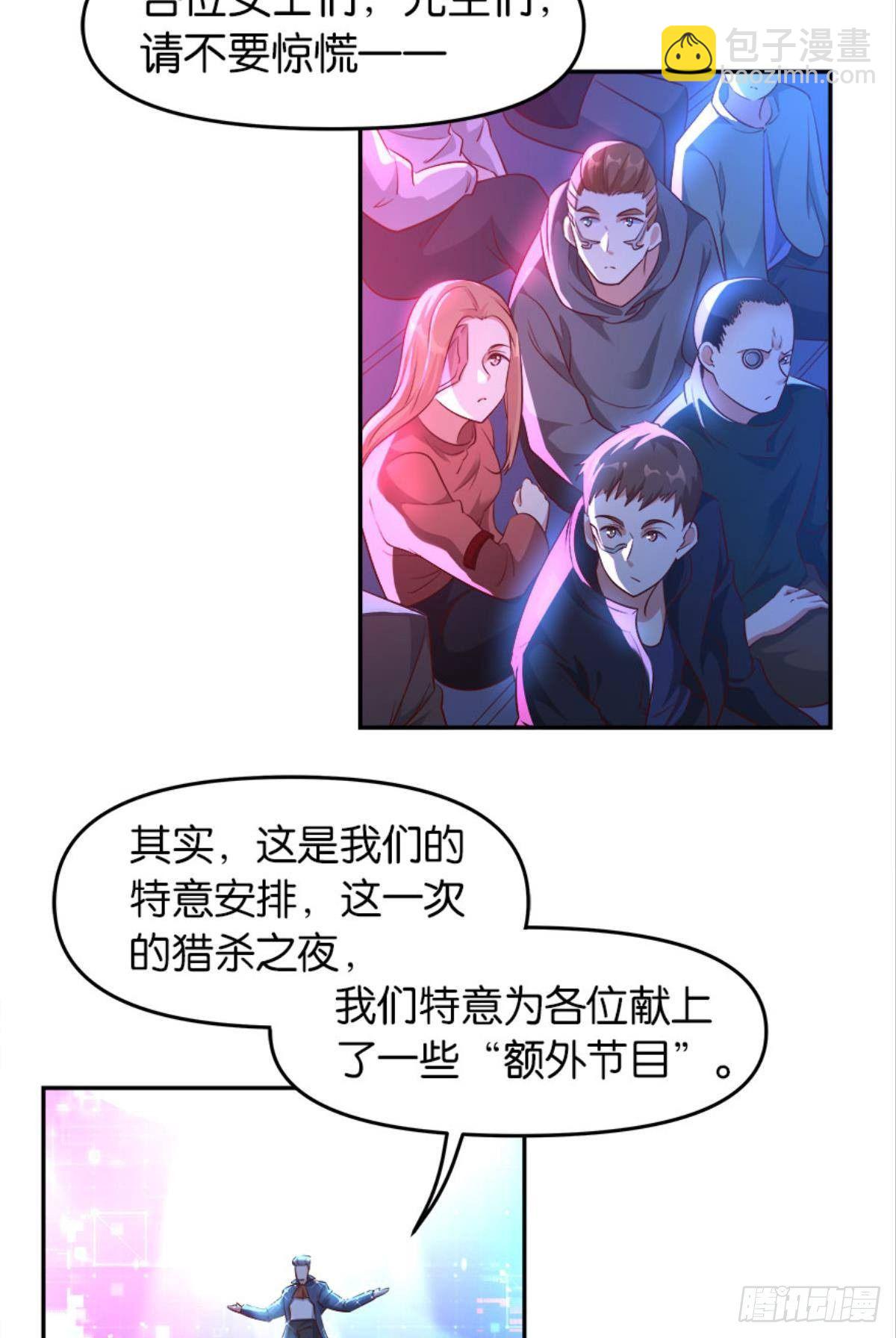 猎杀之夜(1/2)-第17话