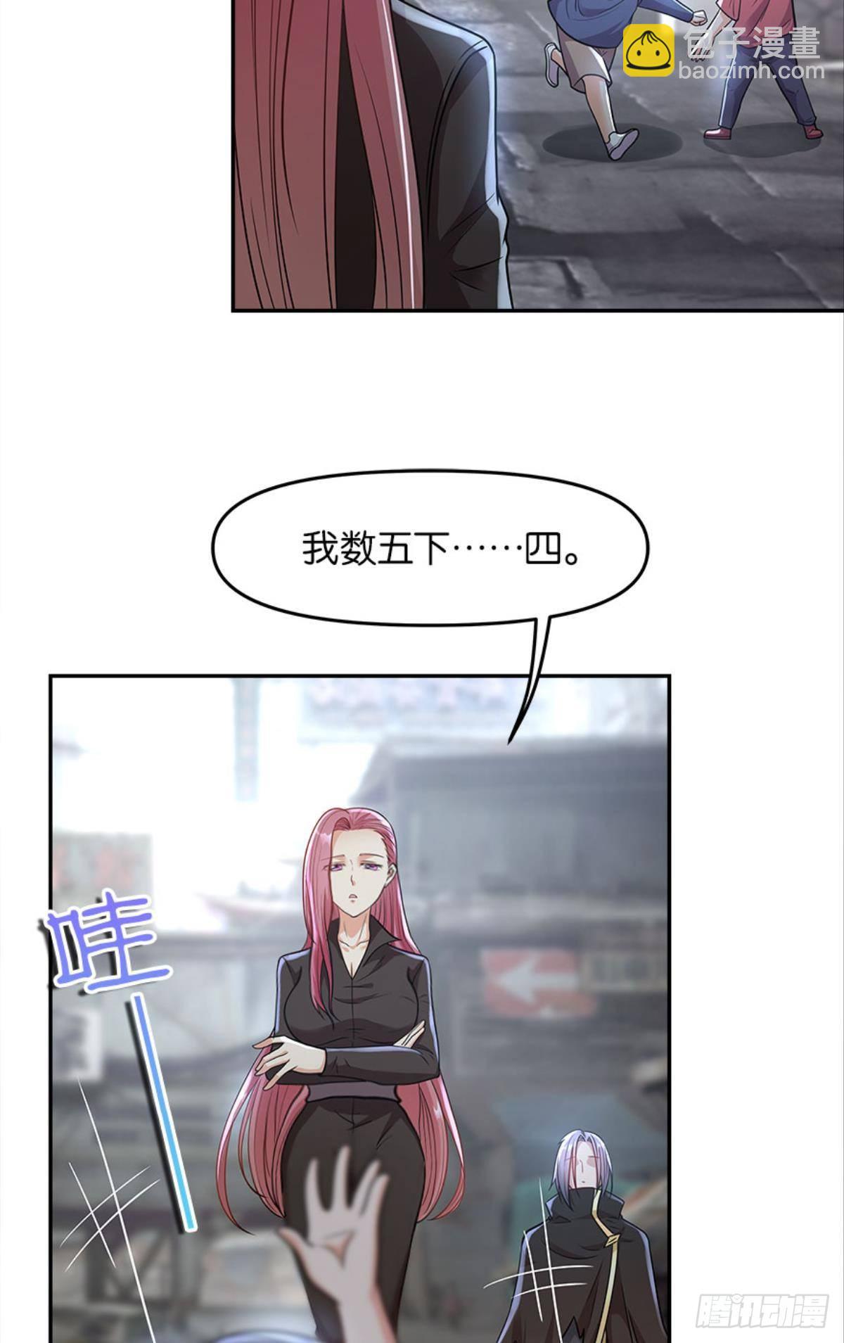 魔能之泉(1/2)-第19话