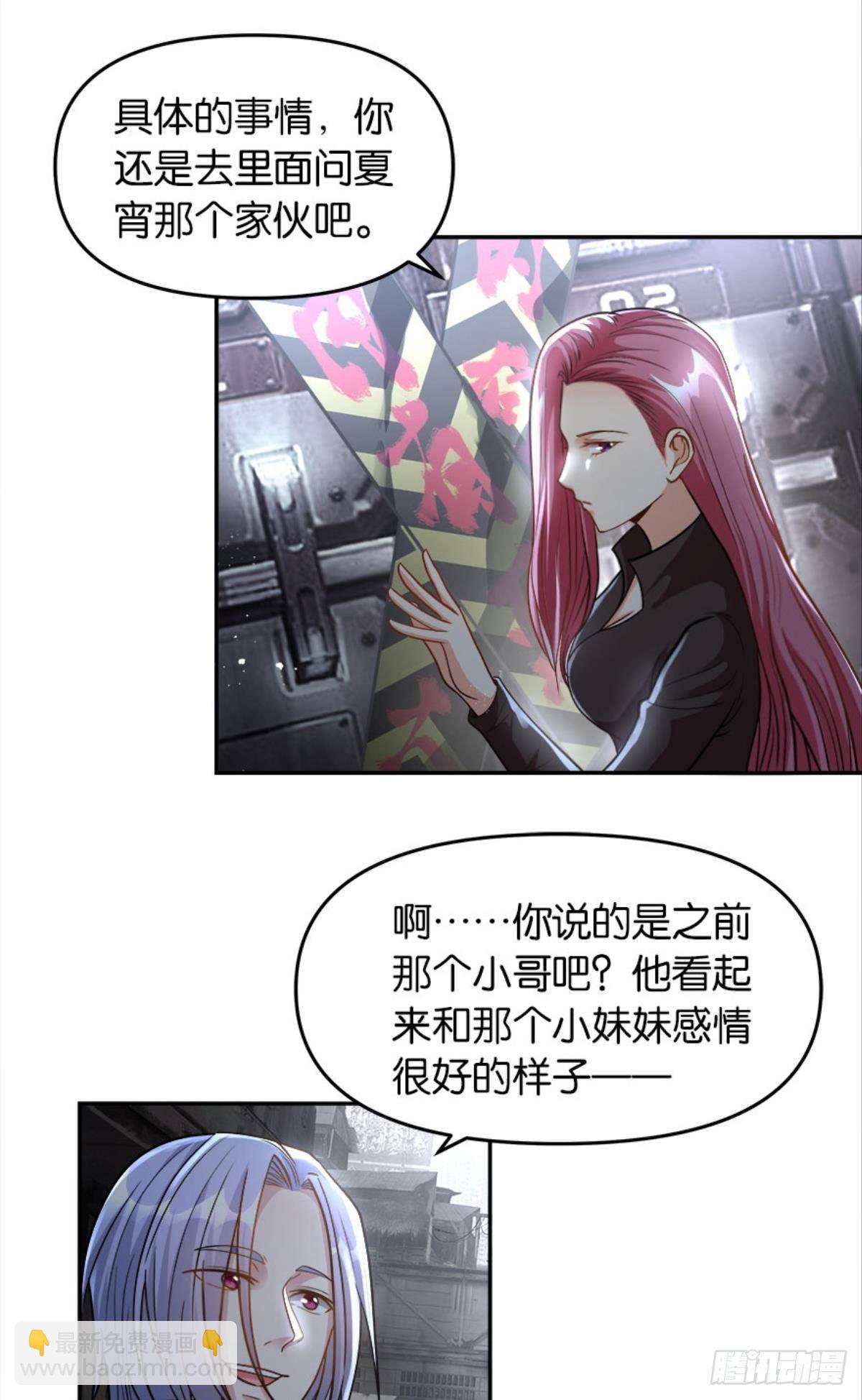 魔能之泉(1/2)-第19话