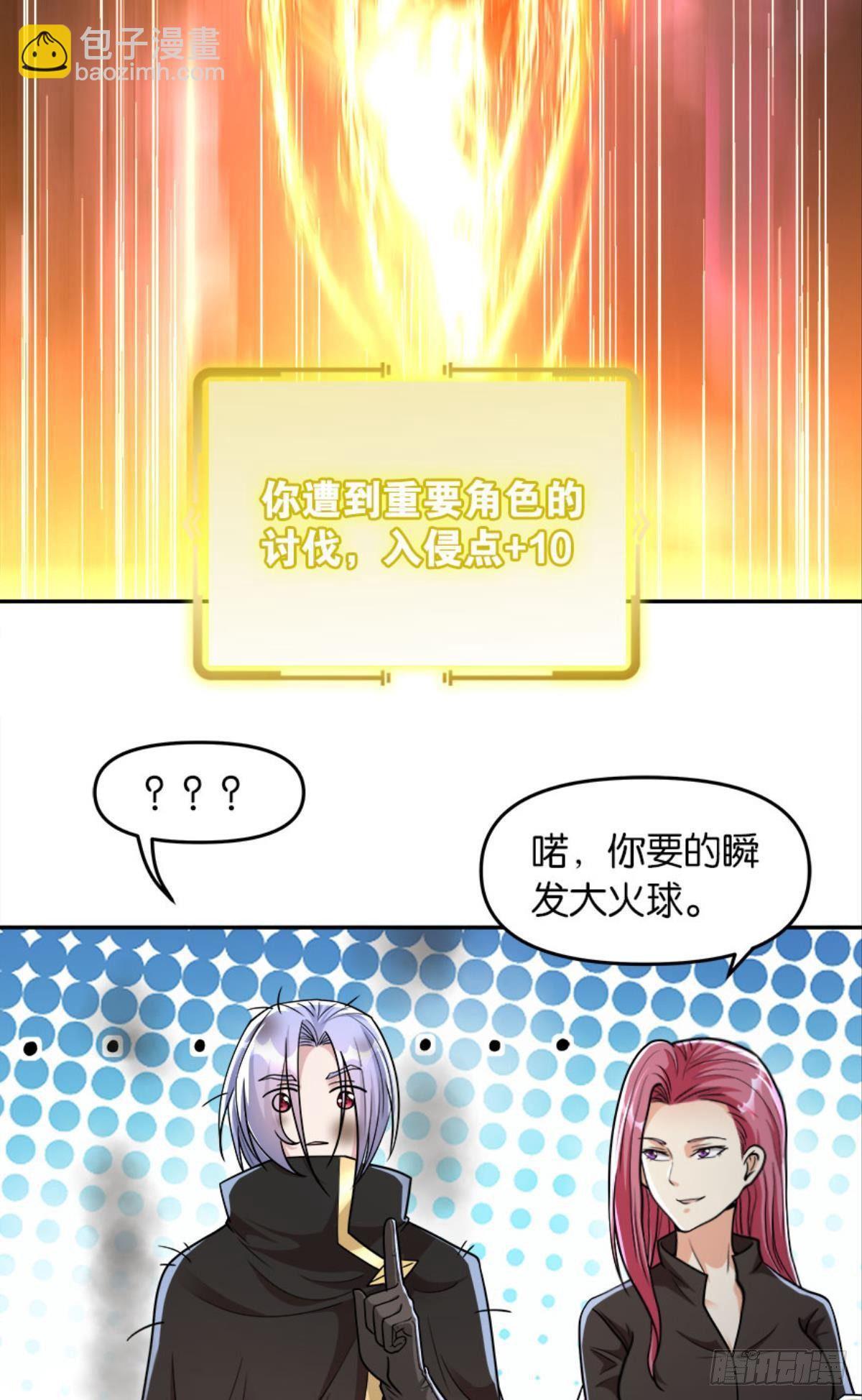 魔能之泉(1/2)-第19话