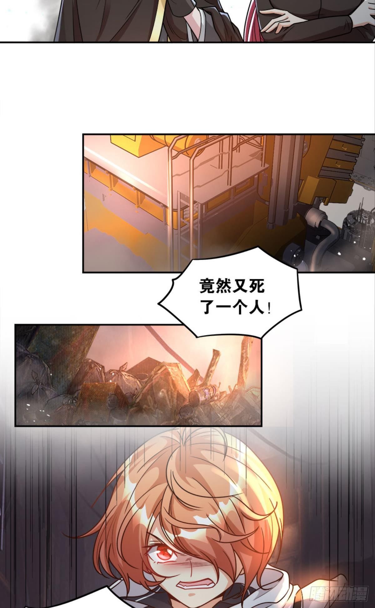 魔能之泉(1/2)-第19话