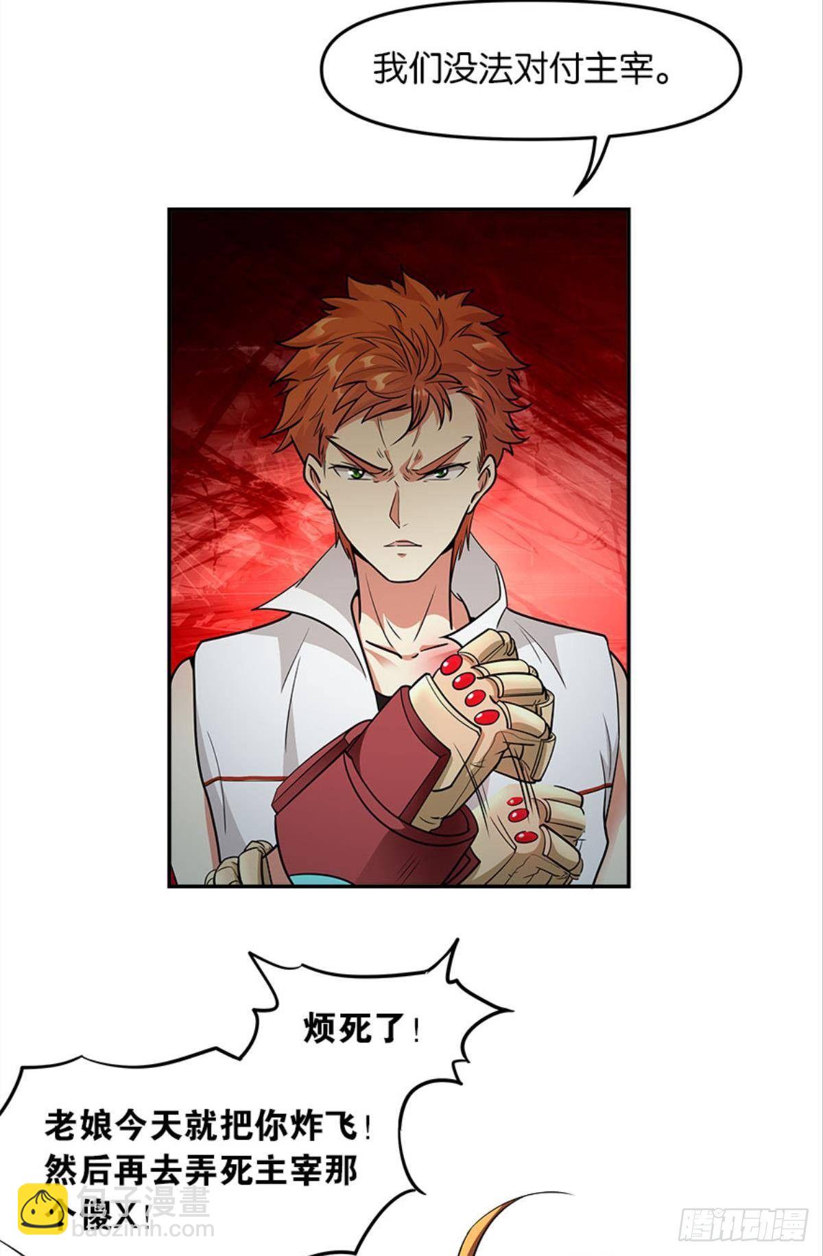 魔能之泉(1/2)-第19话