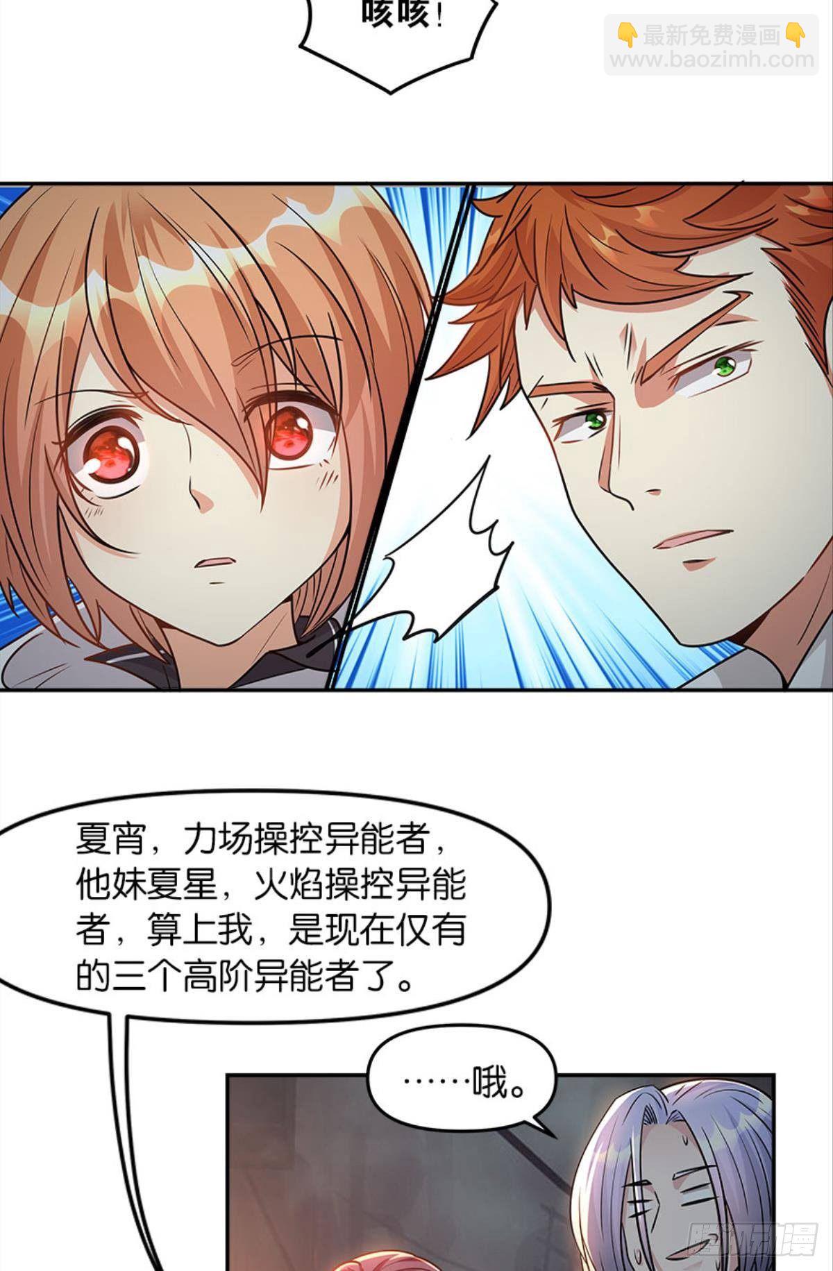 魔能之泉(1/2)-第19话