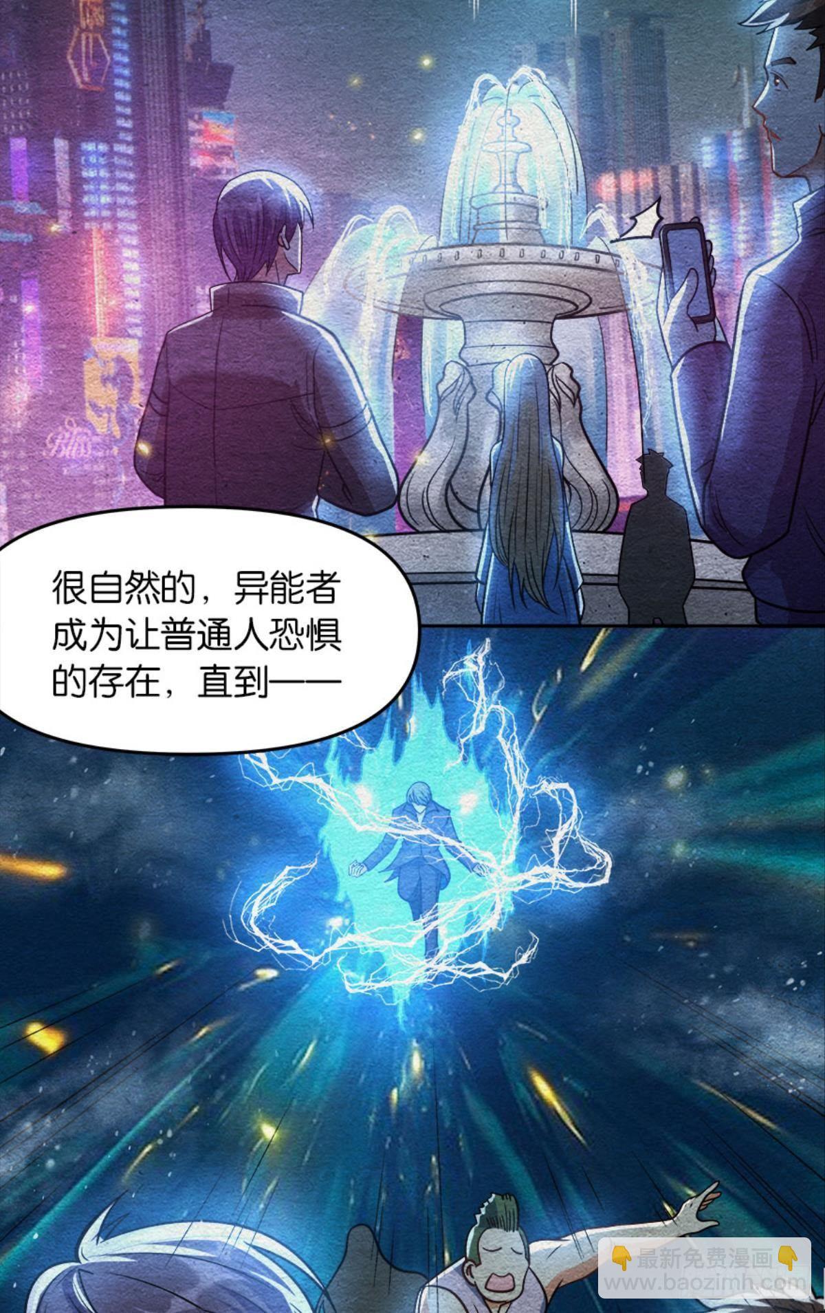 魔能之泉(1/2)-第19话