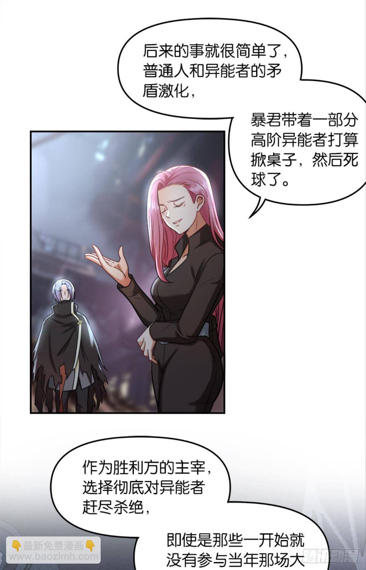 魔能之泉(1/2)-第19话