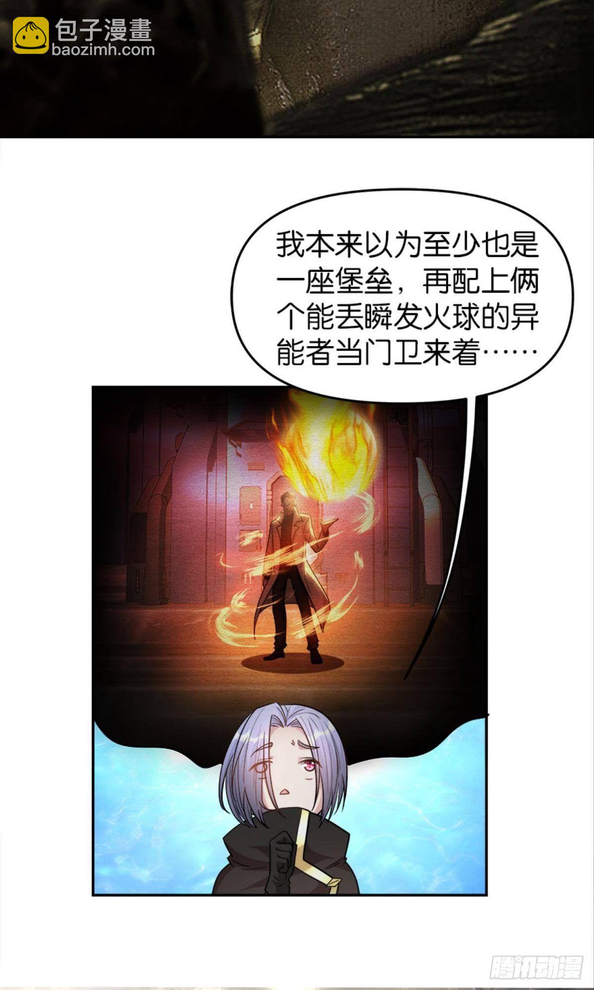 魔能之泉(1/2)-第19话