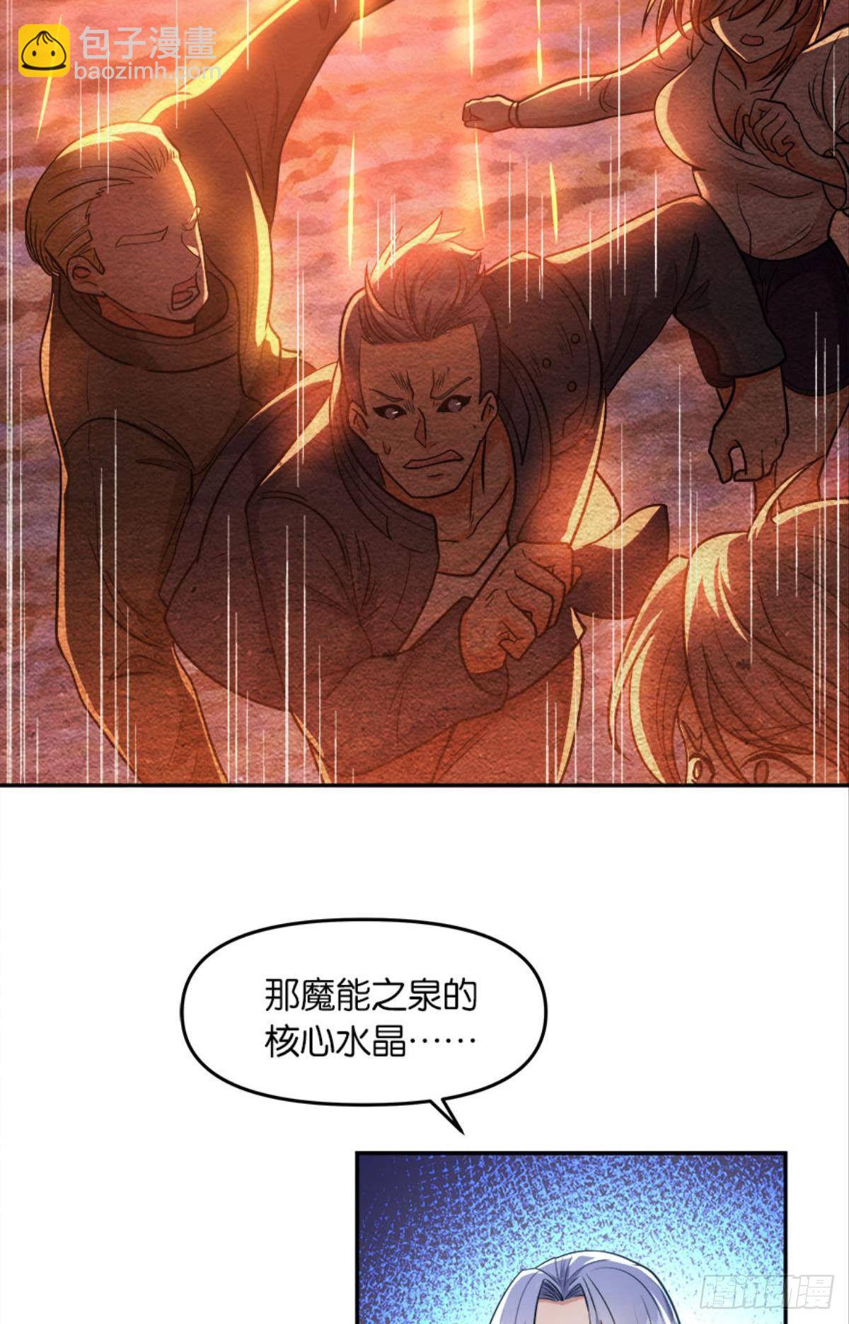 魔能之泉(1/2)-第19话