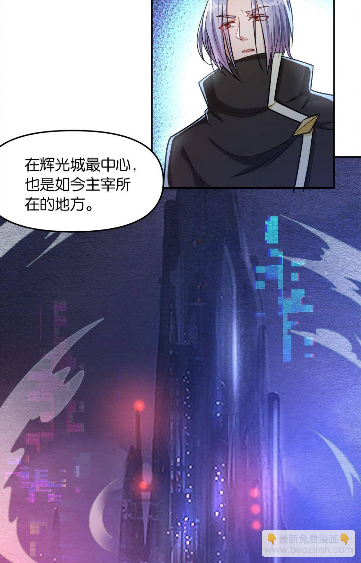 魔能之泉(1/2)-第19话