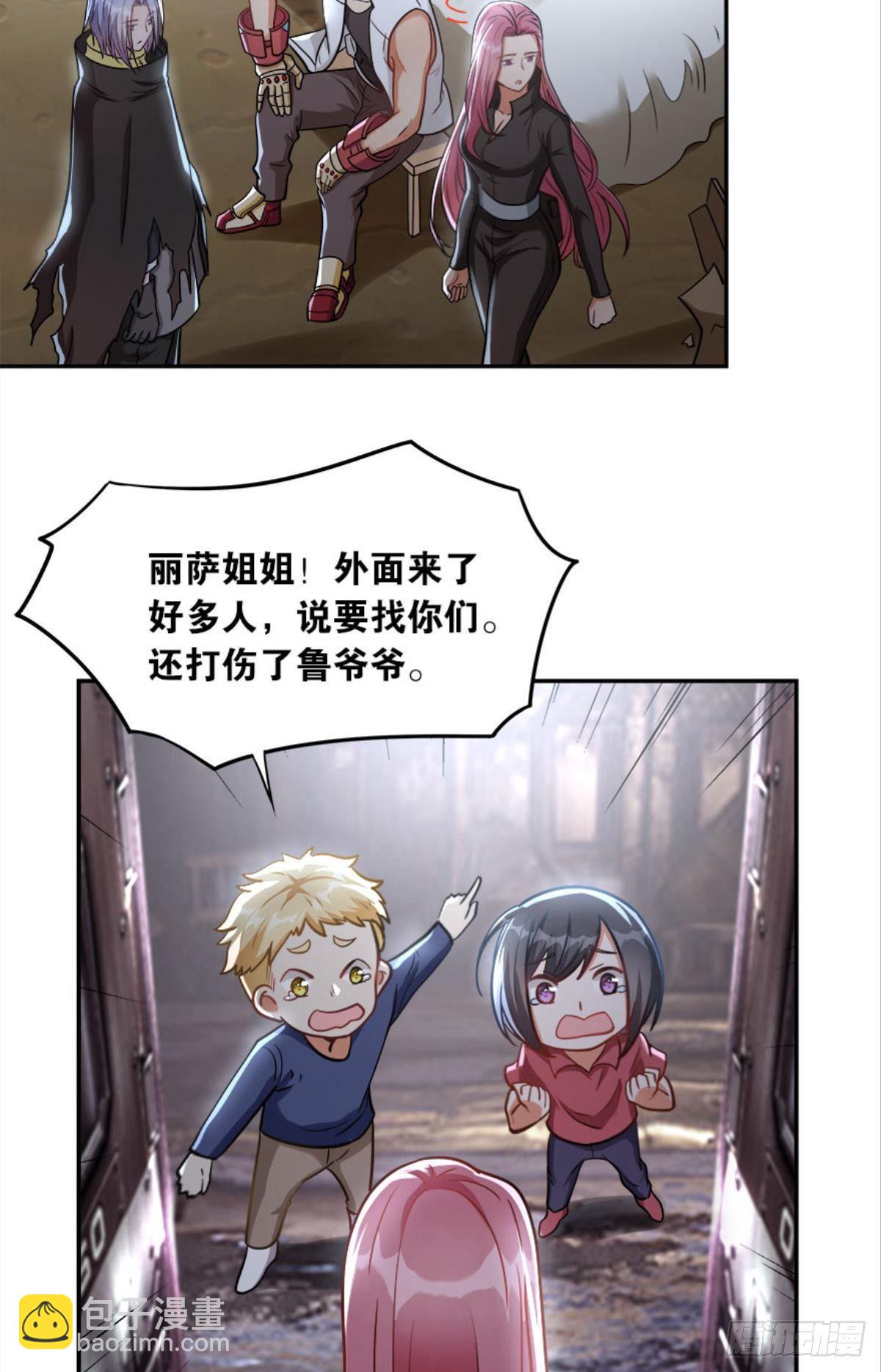 魔能之泉(1/2)-第19话