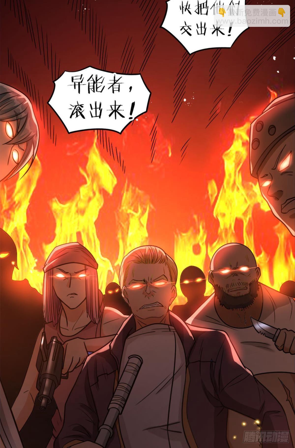 魔能之泉(1/2)-第19话