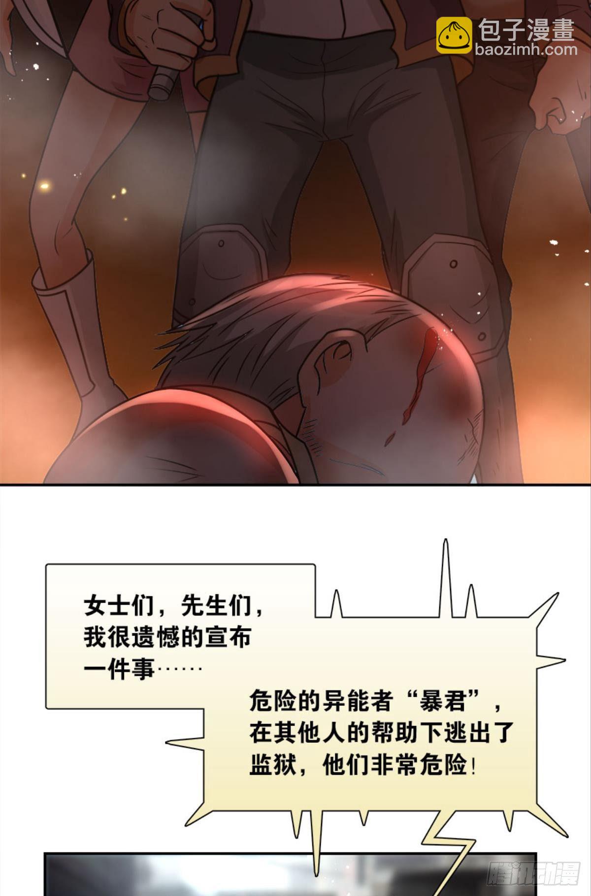 魔能之泉(1/2)-第19话