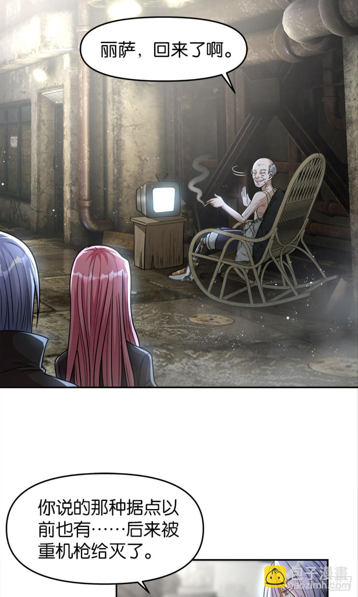 魔能之泉(1/2)-第19话