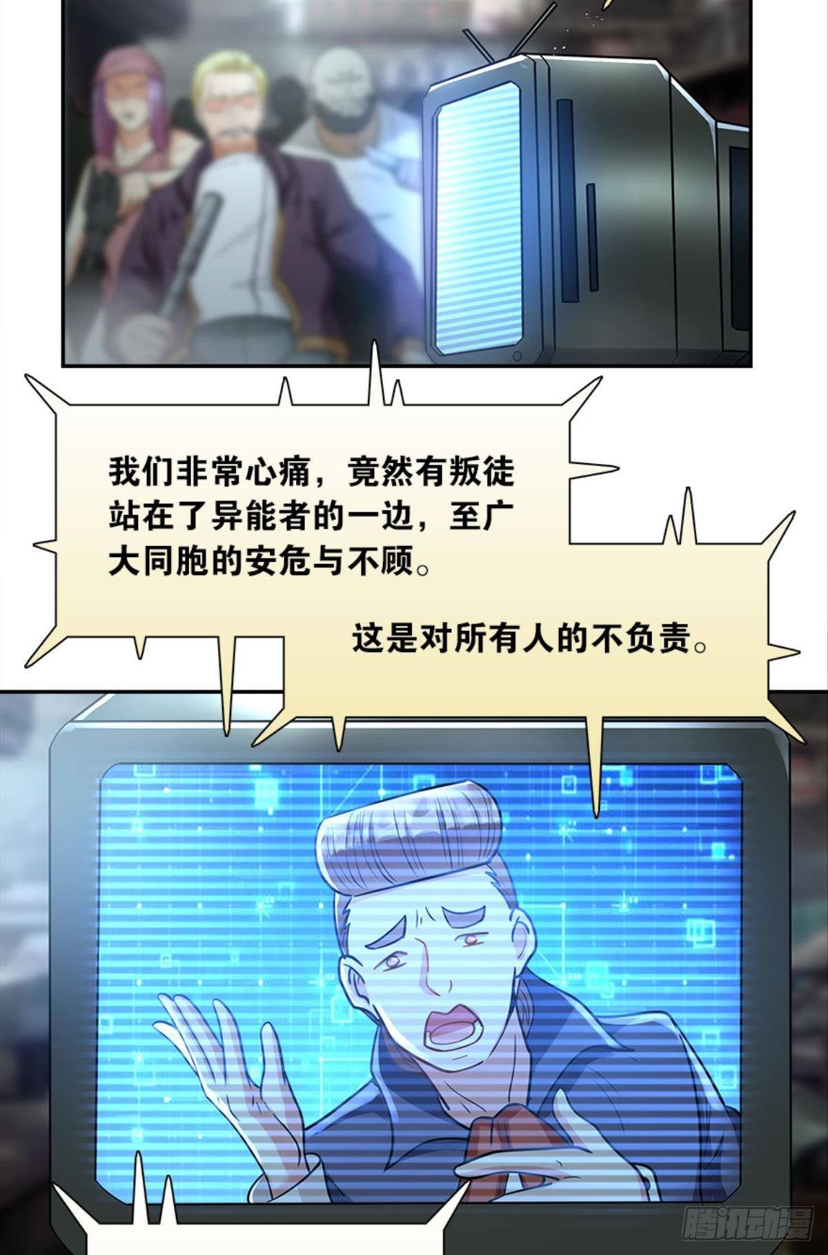 魔能之泉(1/2)-第19话