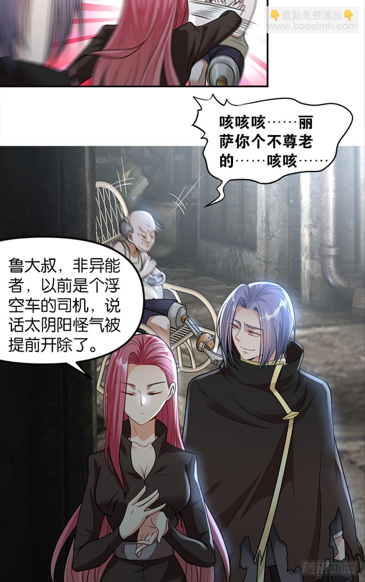 魔能之泉(1/2)-第19话