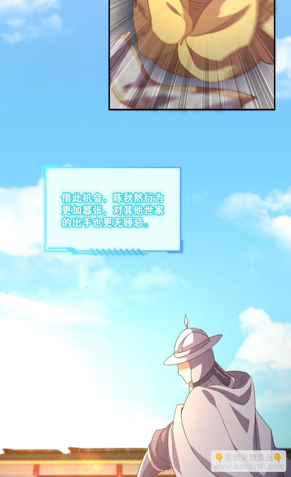 外挂到账(1/2)-第3话