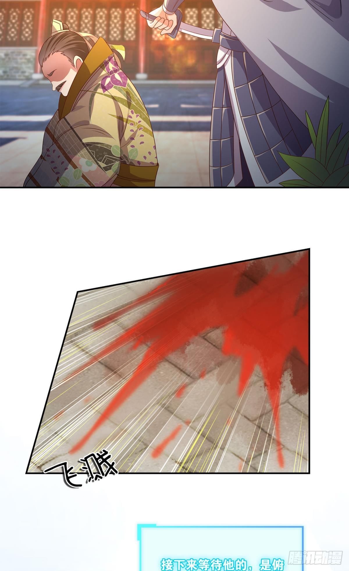 外挂到账(1/2)-第3话