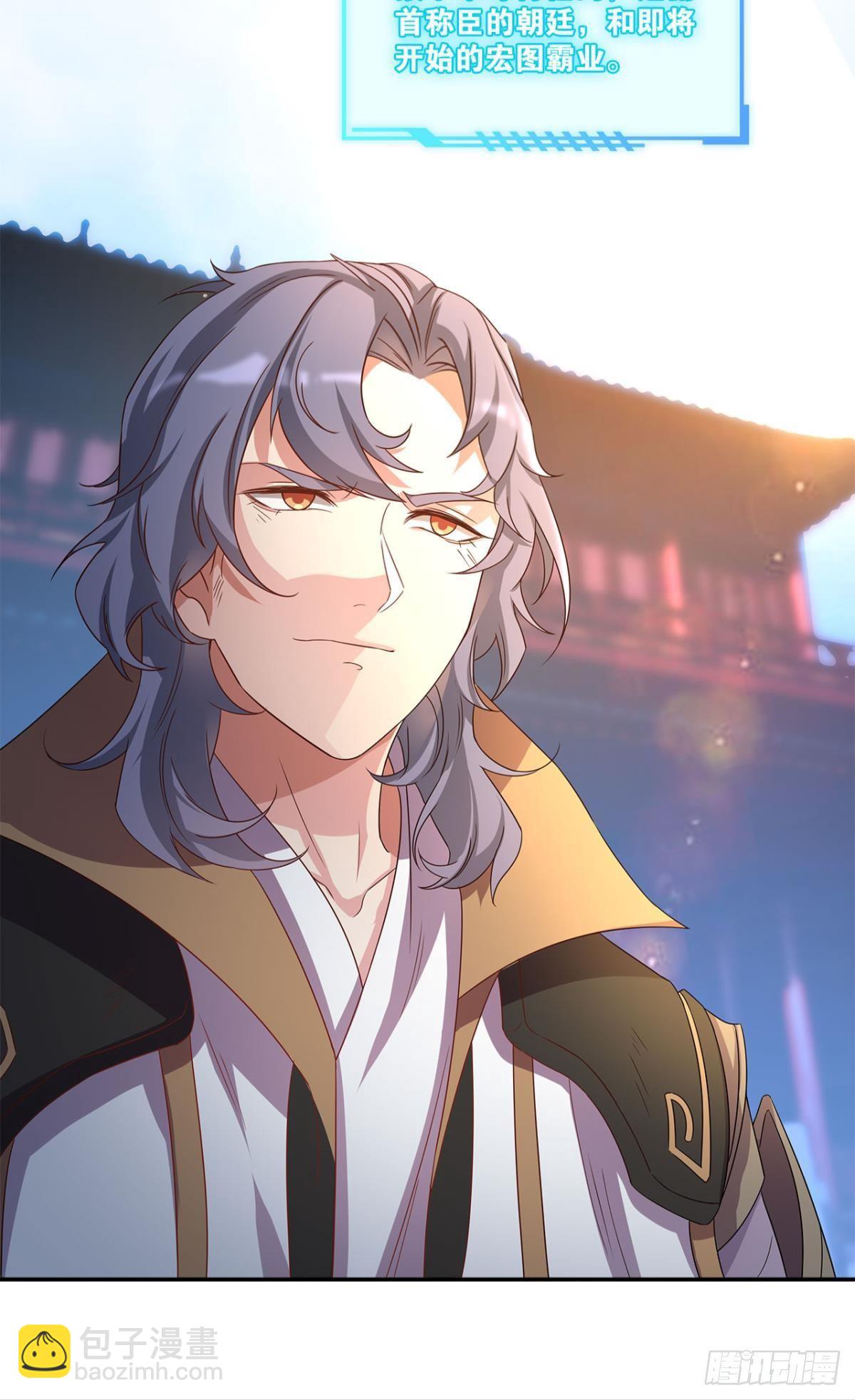 外挂到账(1/2)-第3话