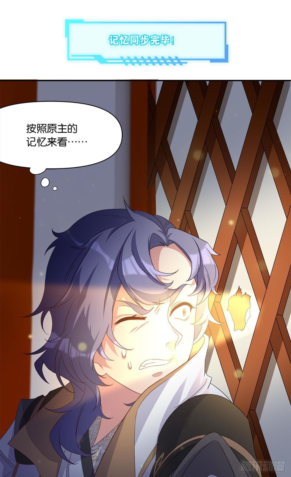 外挂到账(1/2)-第3话