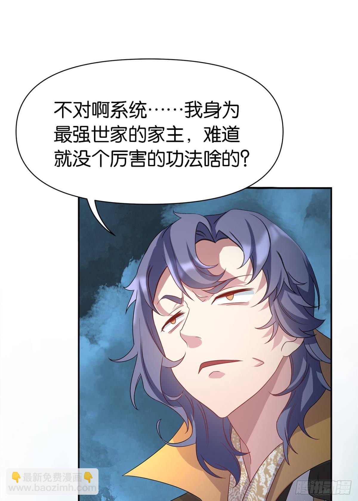 外挂到账(1/2)-第3话