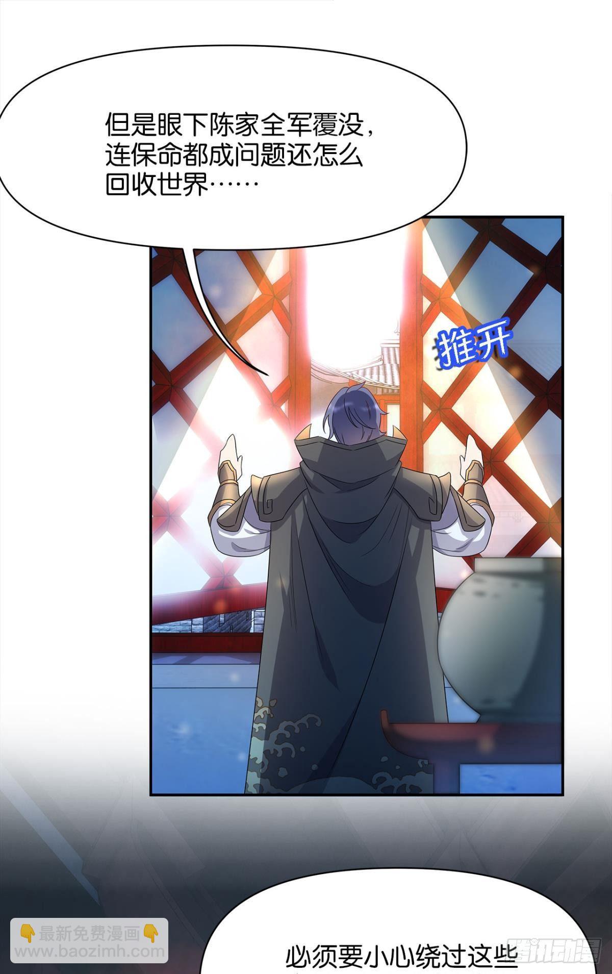 外挂到账(1/2)-第3话