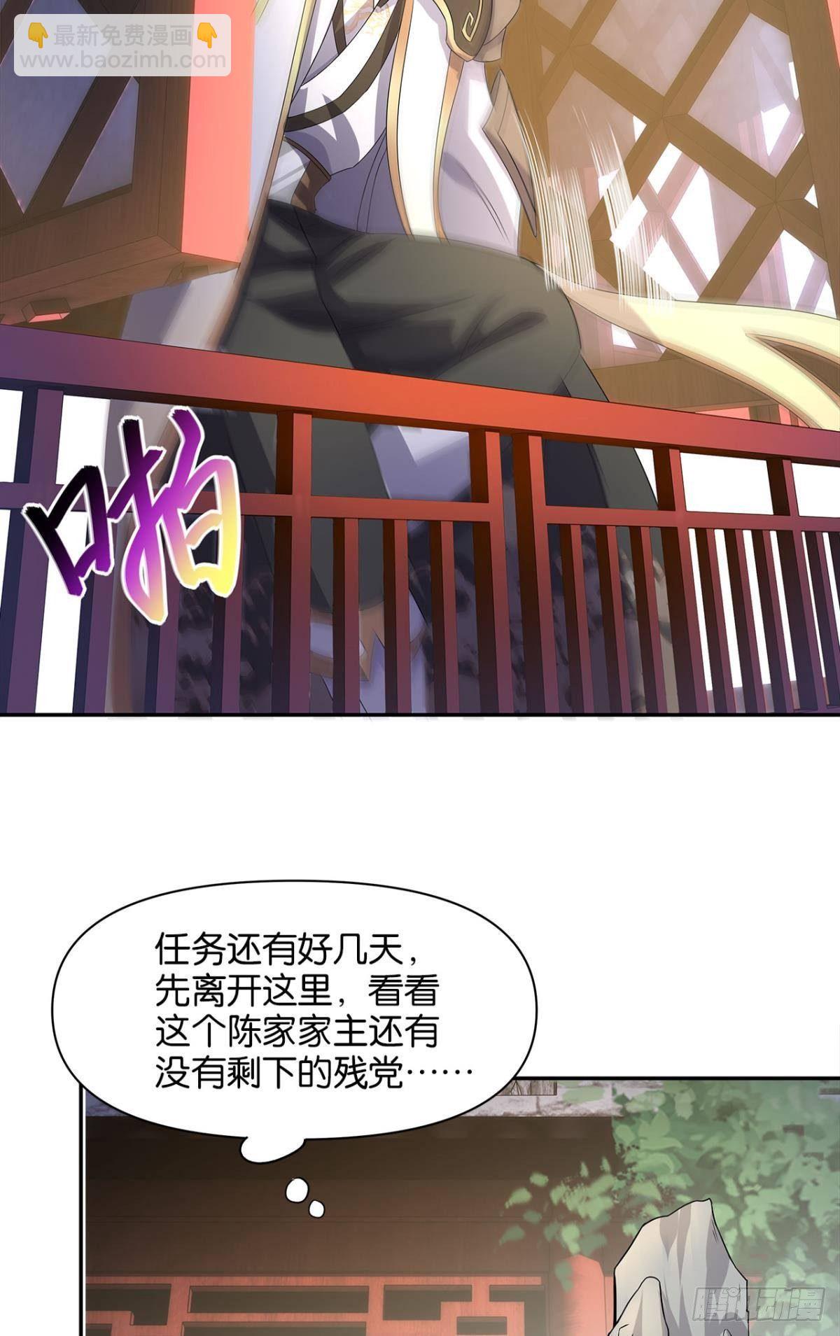 外挂到账(1/2)-第3话