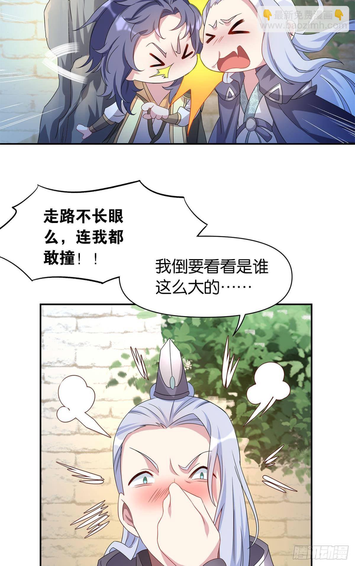 外挂到账(1/2)-第3话