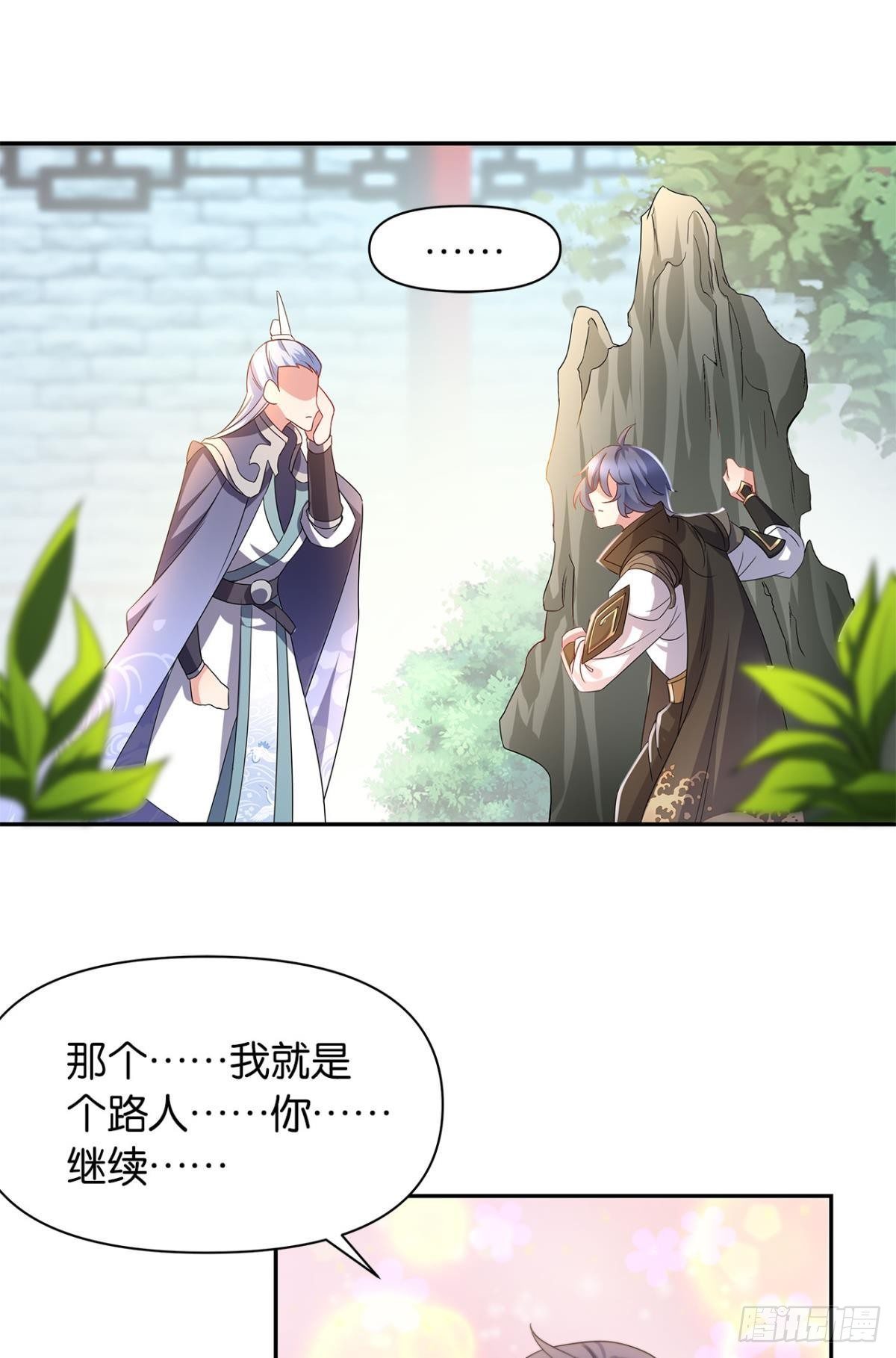 外挂到账(1/2)-第3话