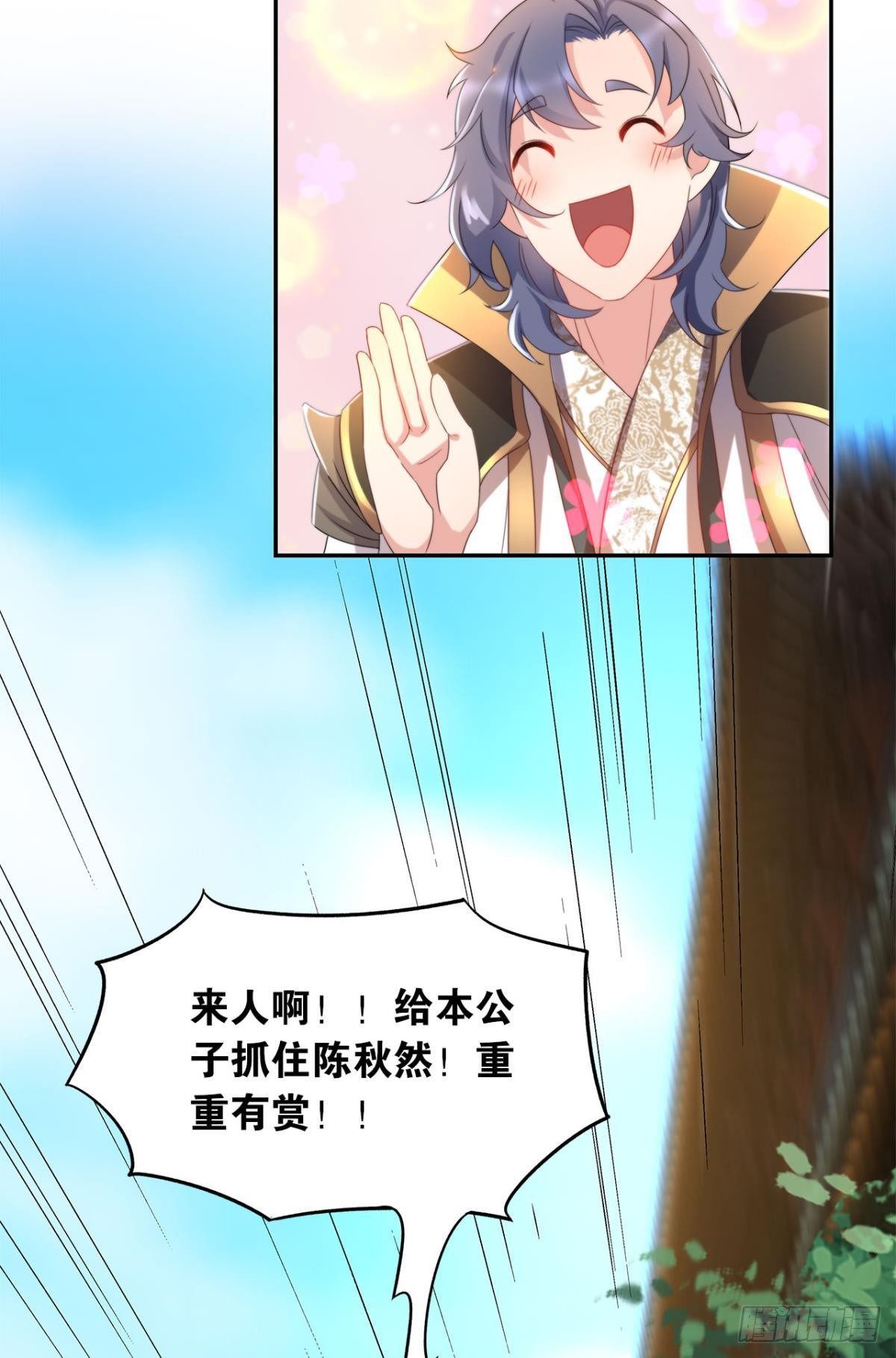 外挂到账(1/2)-第3话