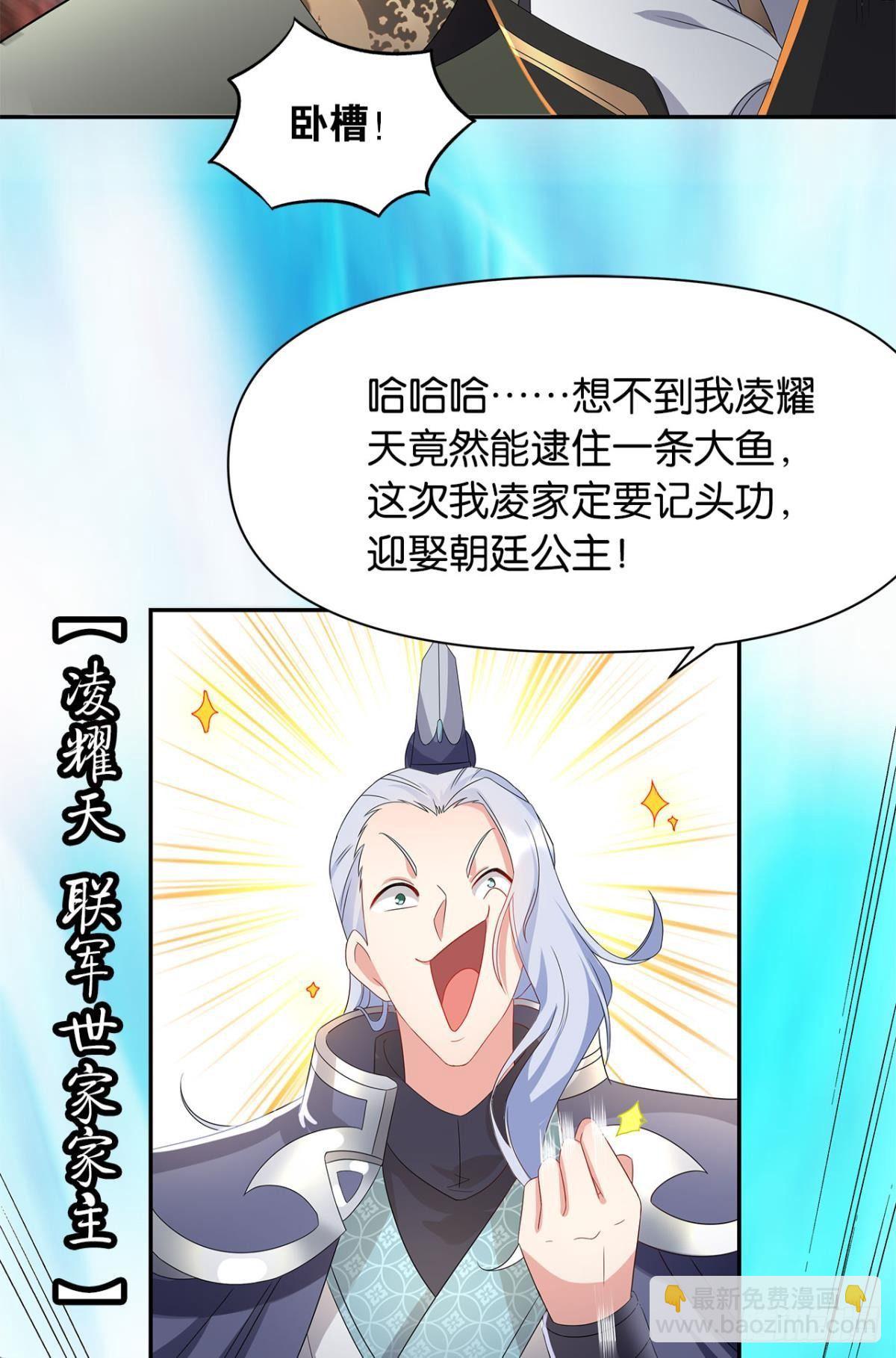 外挂到账(1/2)-第3话