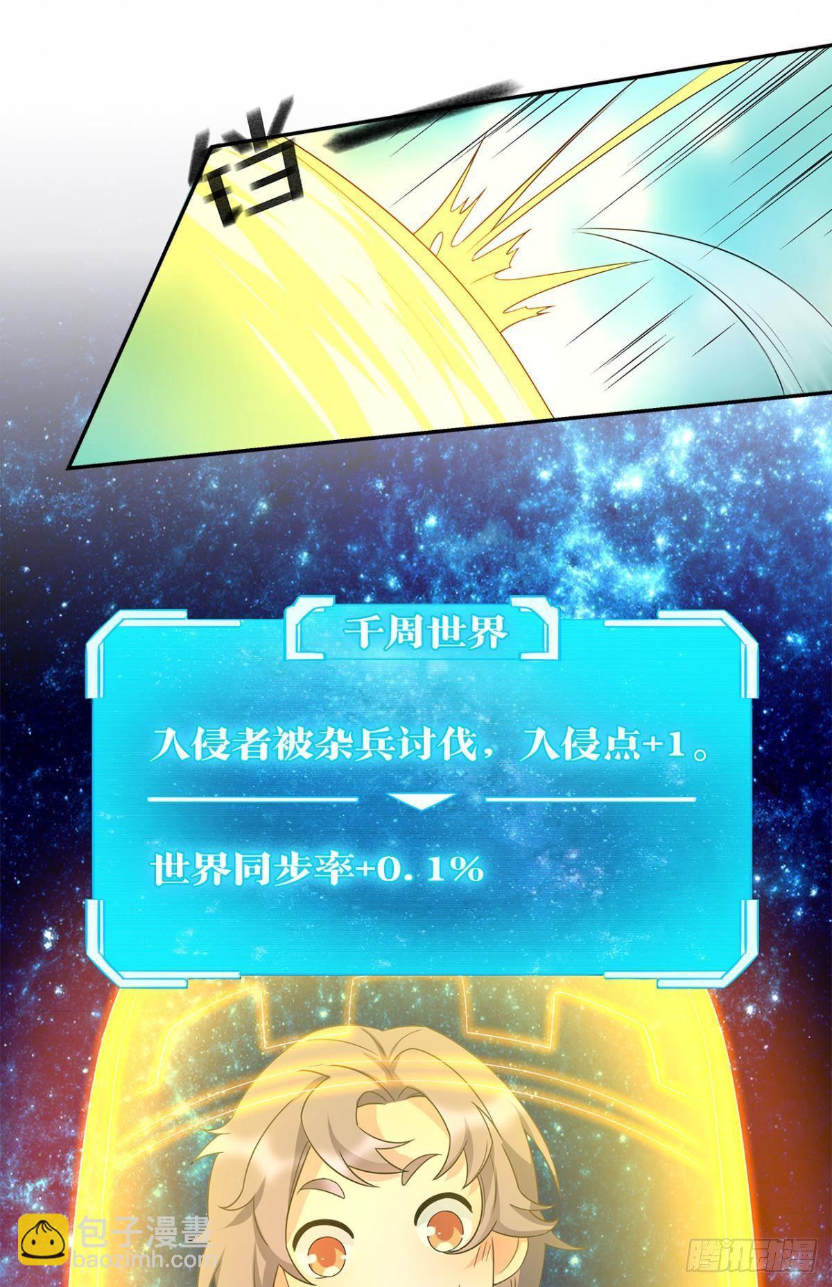 外挂到账(1/2)-第3话