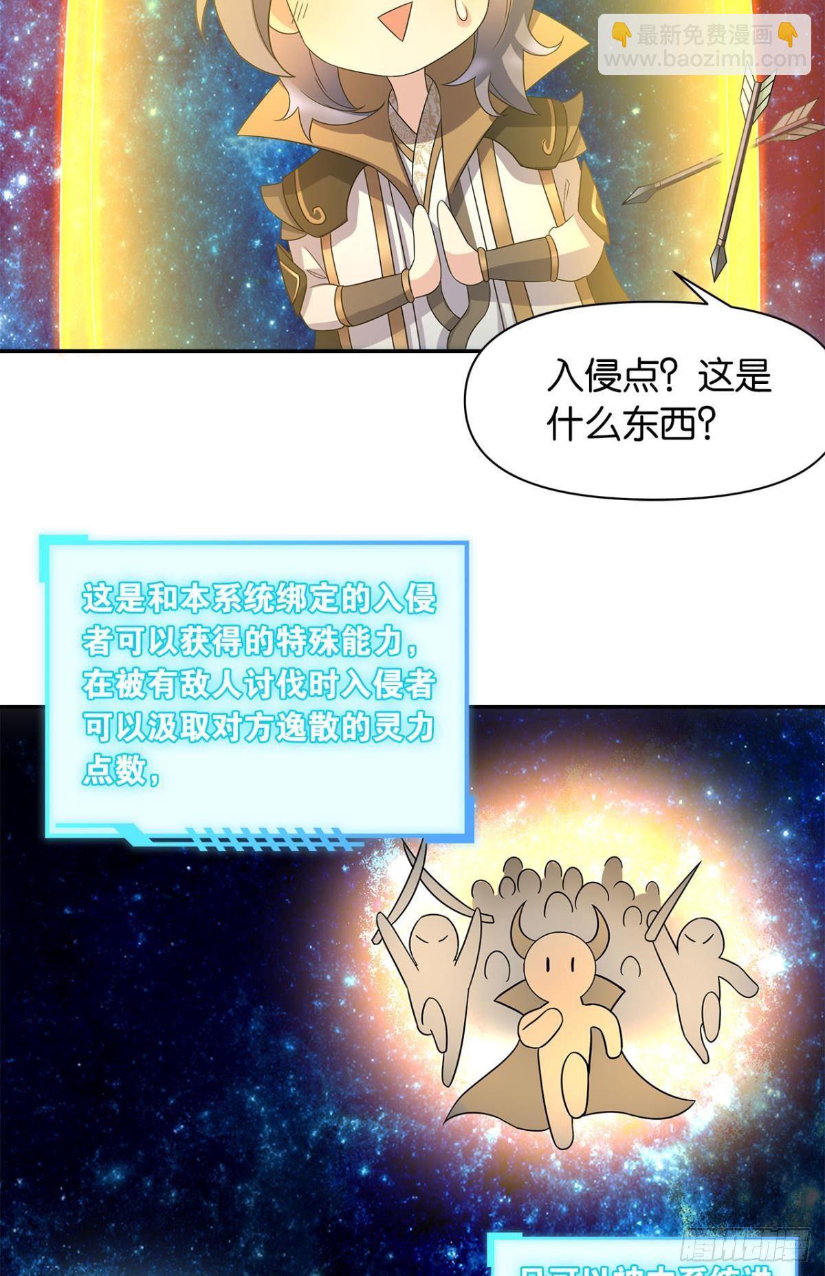 外挂到账(1/2)-第3话