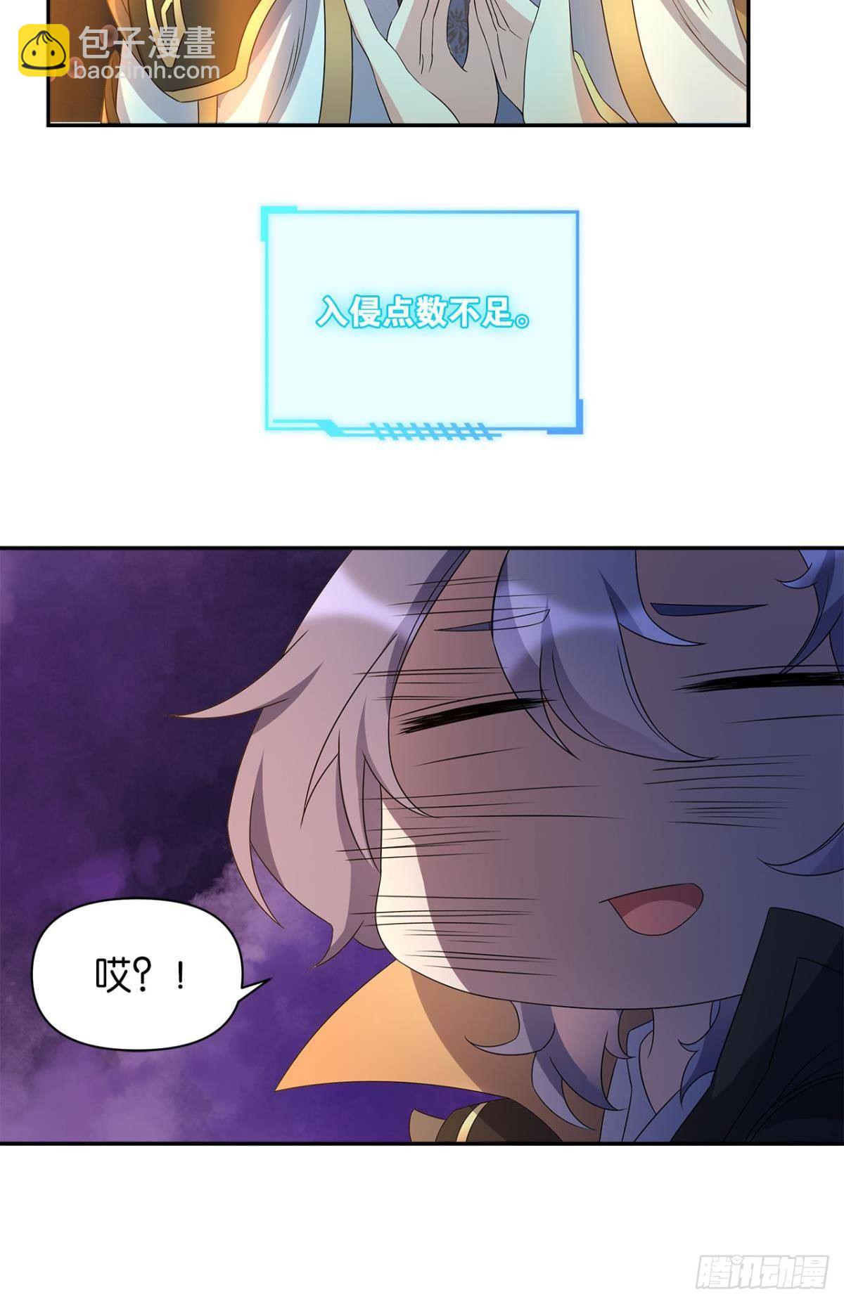 外挂到账(1/2)-第3话