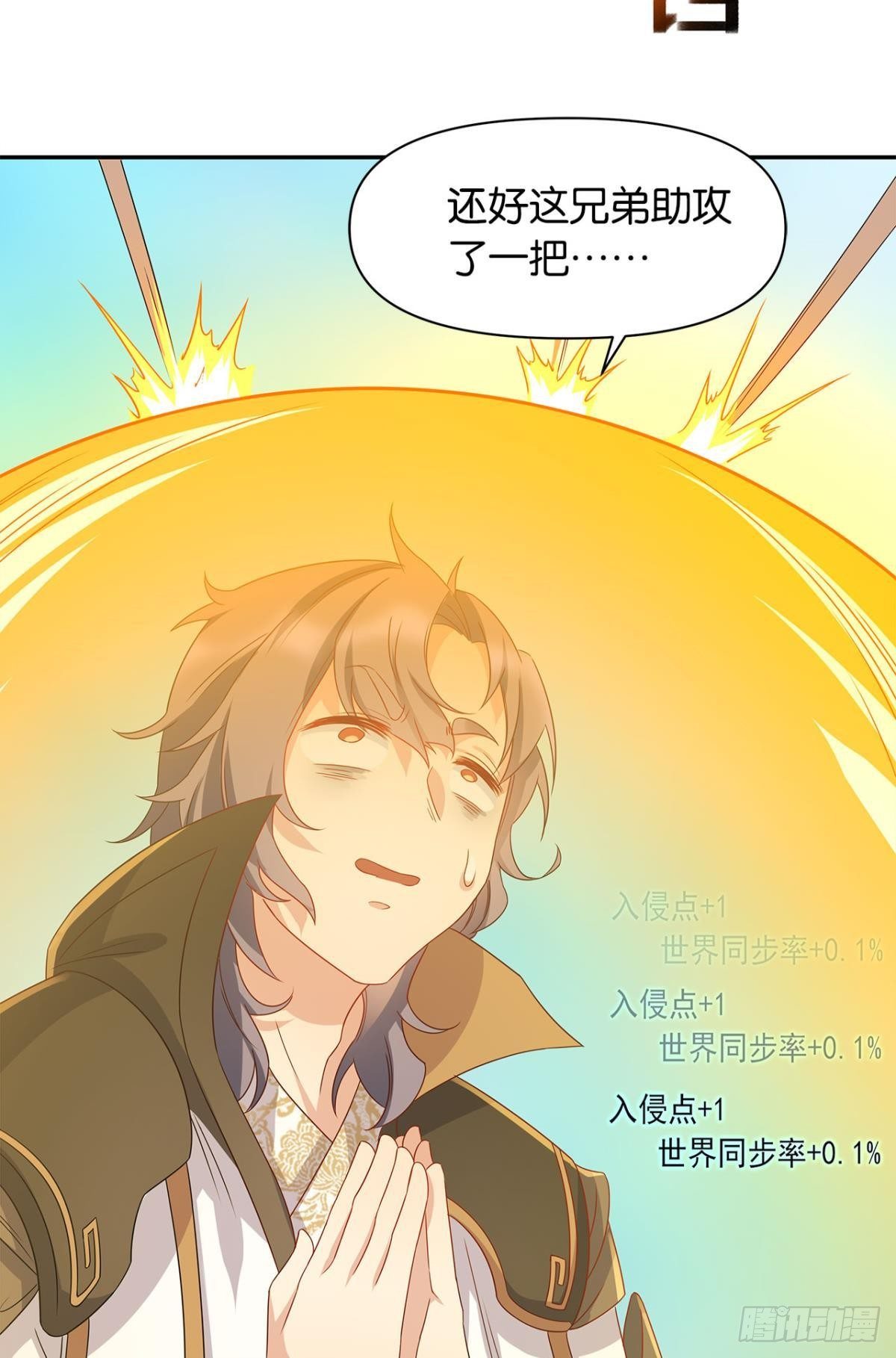 外挂到账(1/2)-第3话